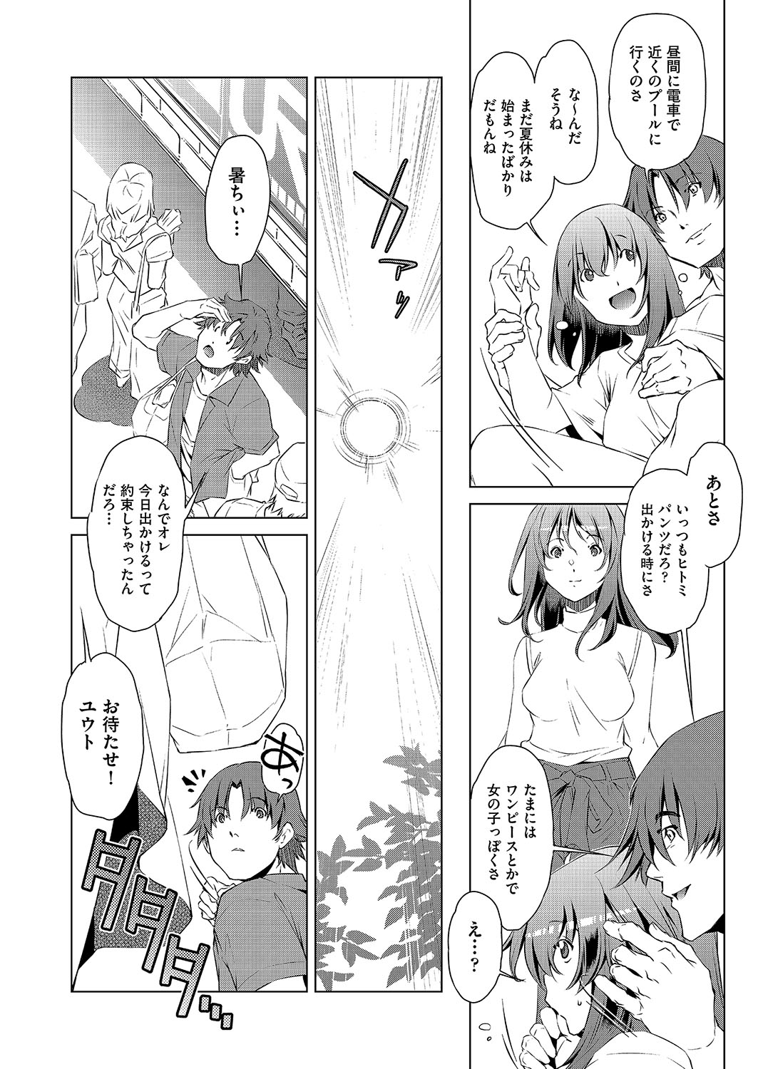 COMIC AUN Kai Vol. 2 - Page 87