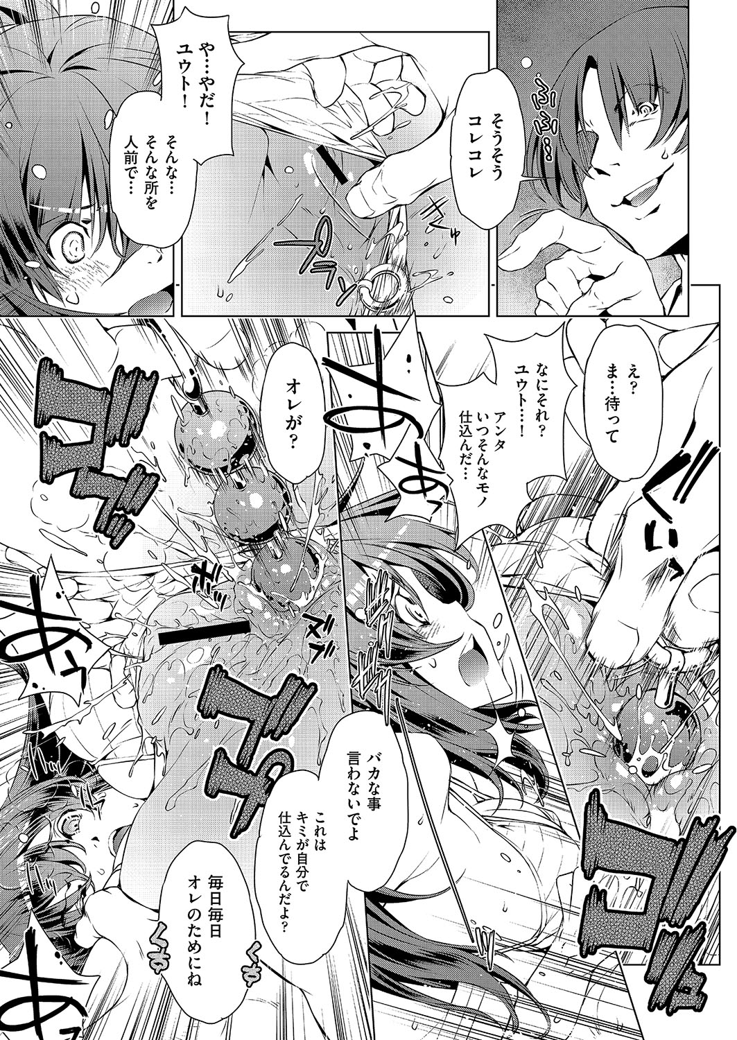 COMIC AUN Kai Vol. 2 - Page 94