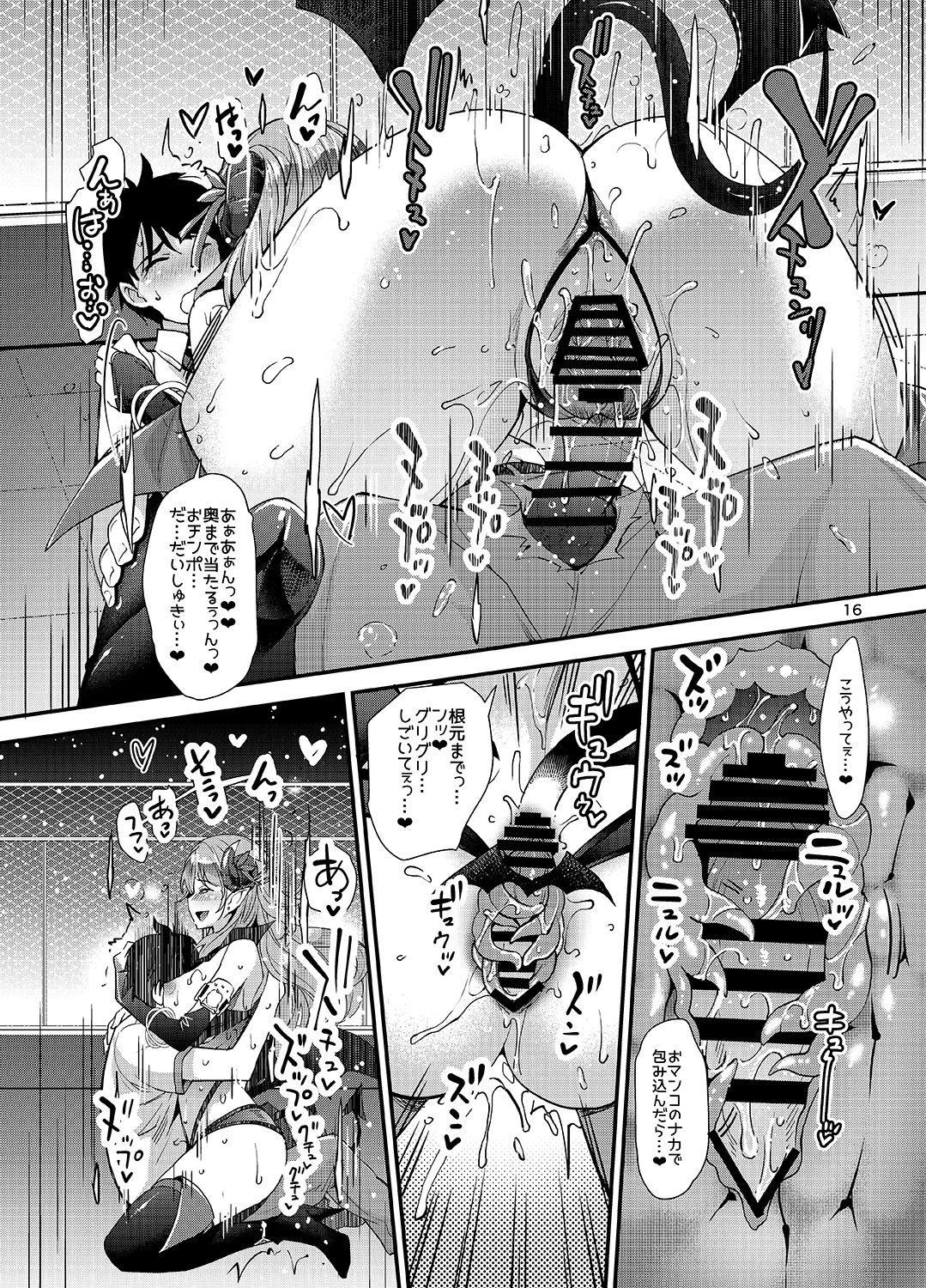 Succubus Lust 1 - Page 15