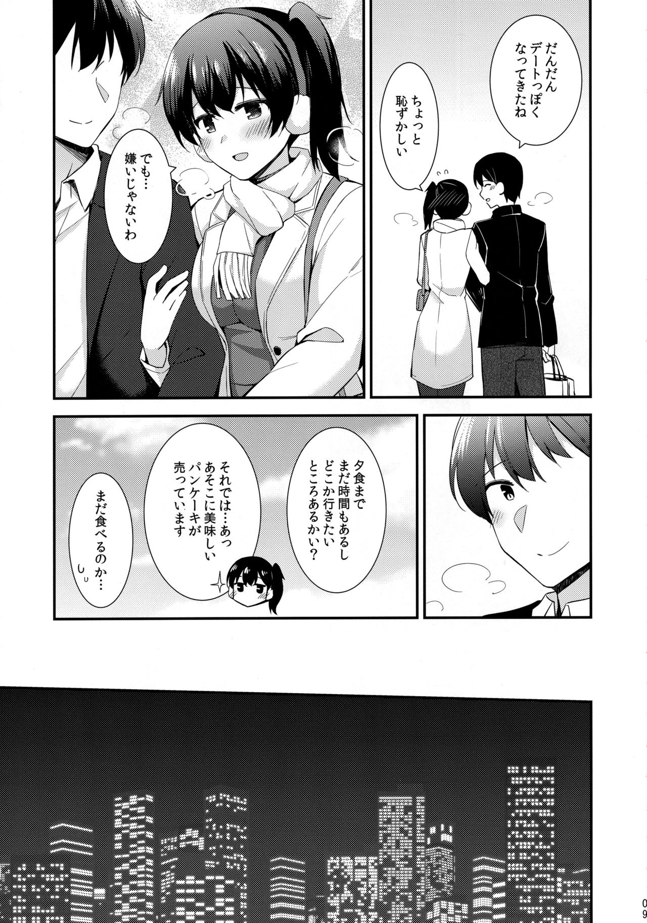 Kaga to Yoru no Hotel Date - Page 10