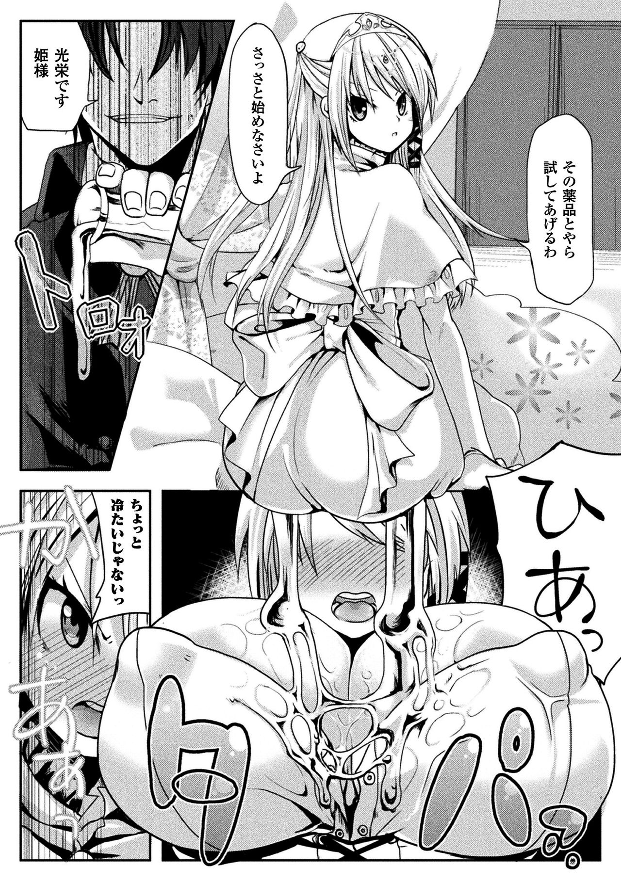 Chijoku Shioki Inroku - Page 141