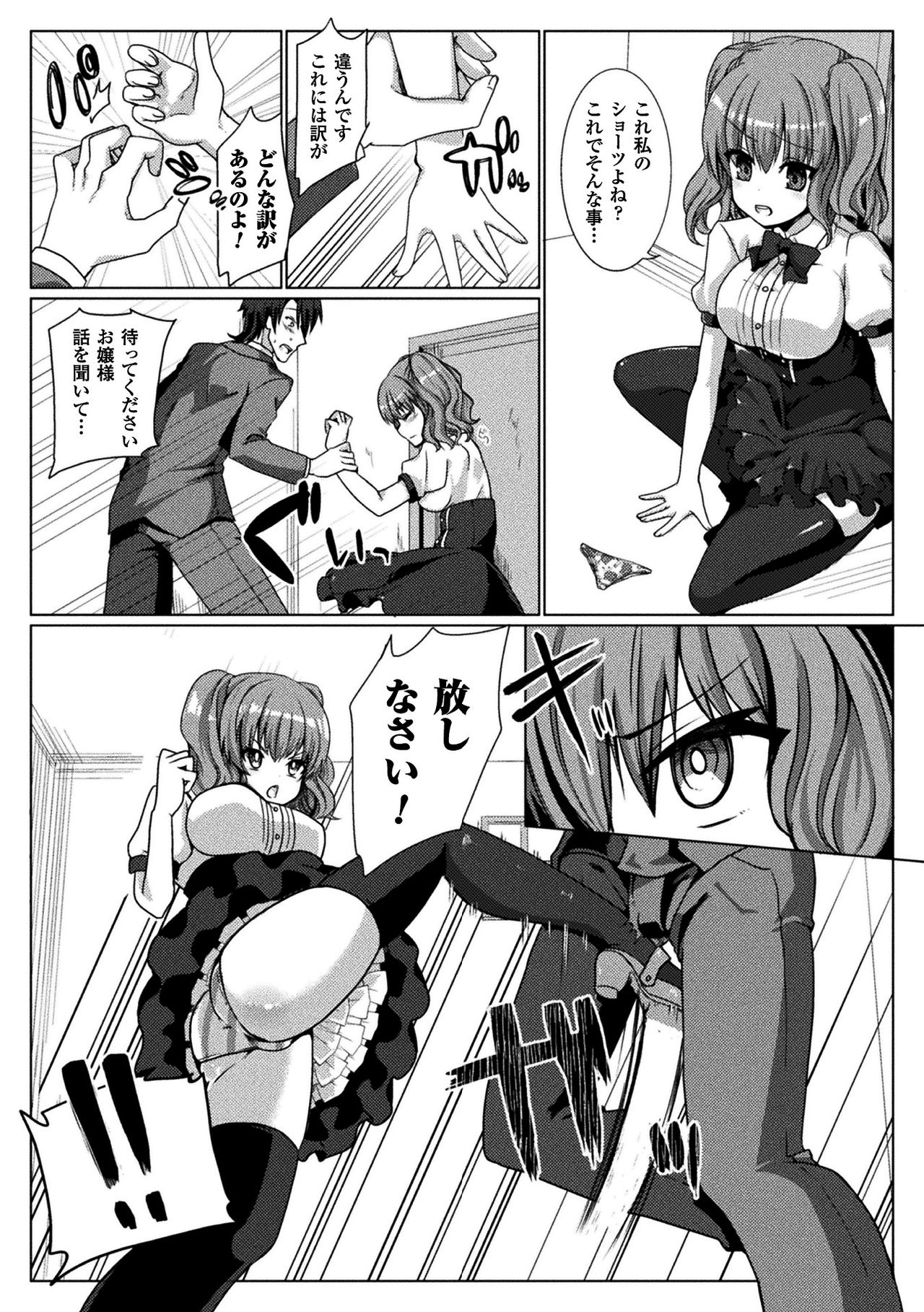 Chijoku Shioki Inroku - Page 162