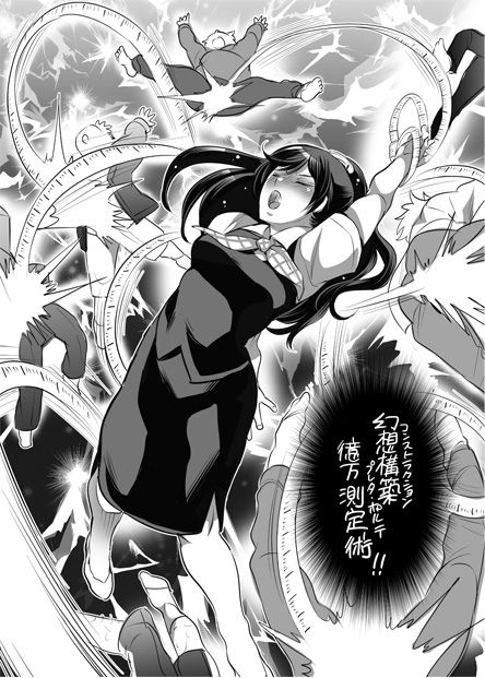 全年齢向けオナホール漫画 - Page 23