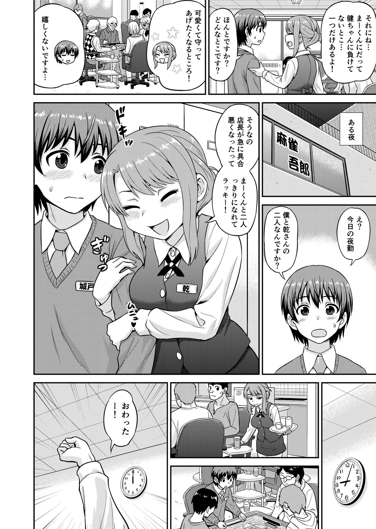 Preview page 5