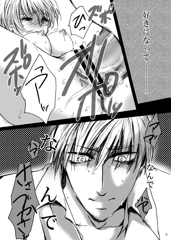 Tebanashi Taiyou - Last Part - Page 30