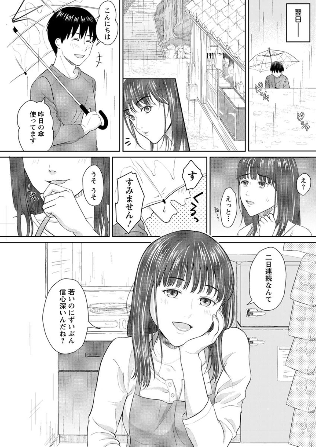 Action Pizazz DX 2019-08 - Page 103