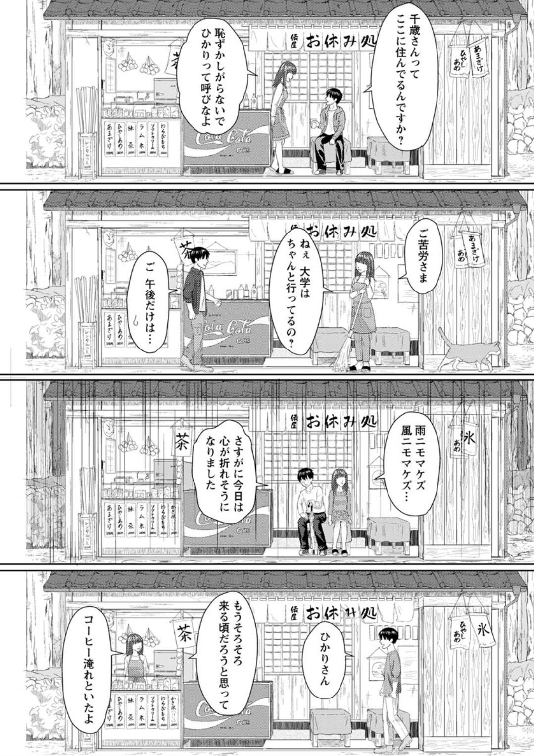 Action Pizazz DX 2019-08 - Page 105
