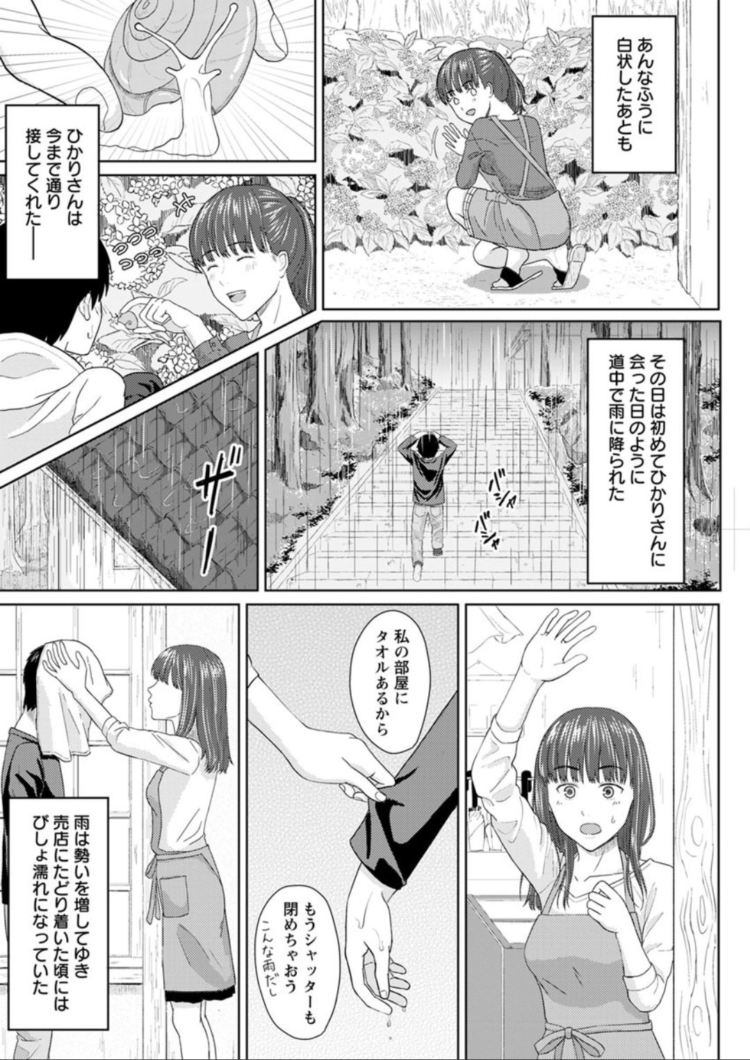 Action Pizazz DX 2019-08 - Page 108