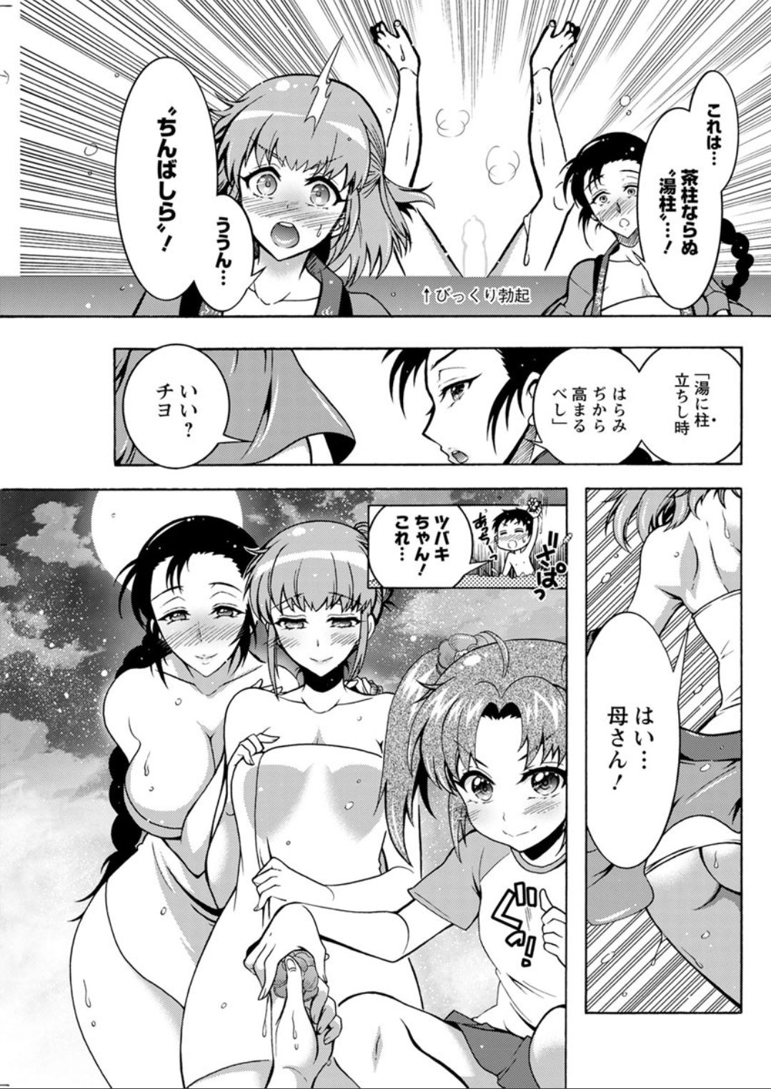 Action Pizazz DX 2019-08 - Page 129