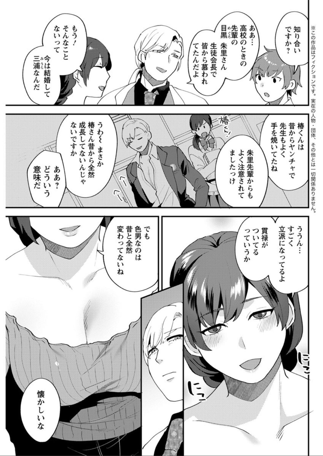 Action Pizazz DX 2019-08 - Page 141