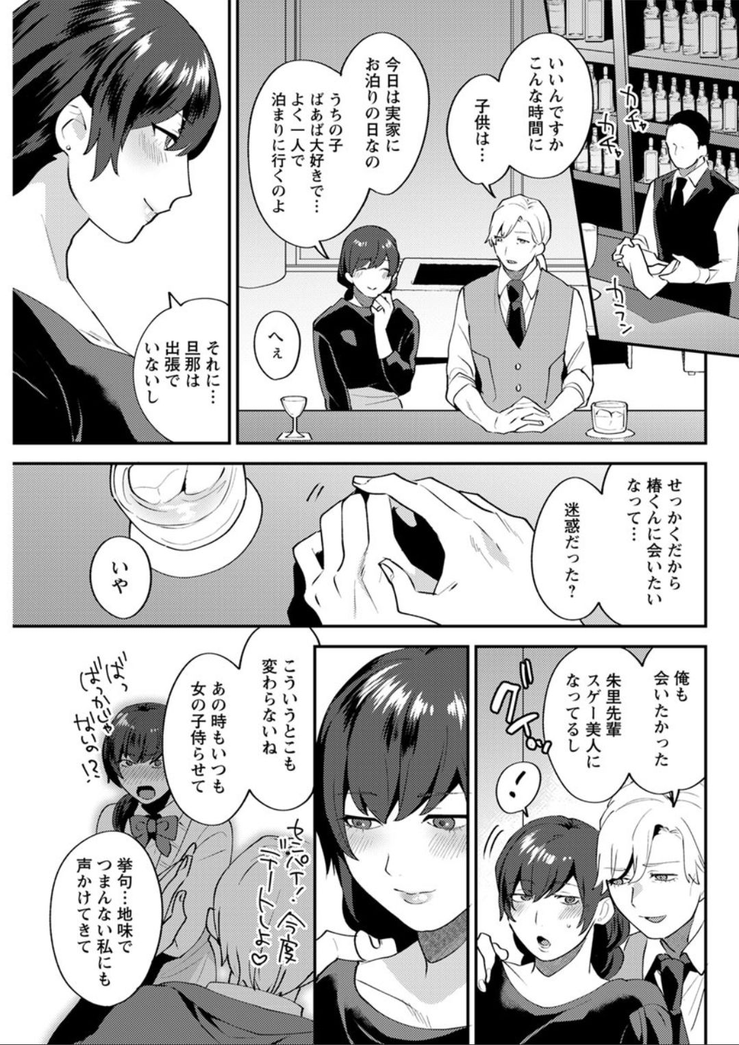 Action Pizazz DX 2019-08 - Page 143