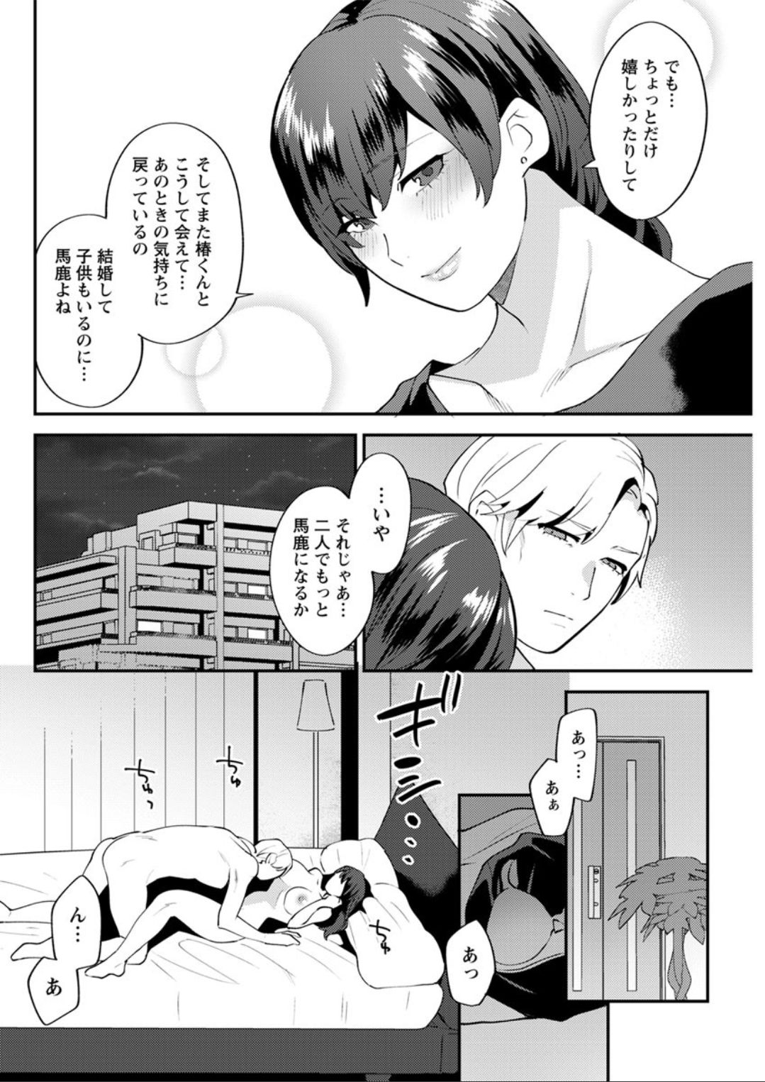 Action Pizazz DX 2019-08 - Page 144