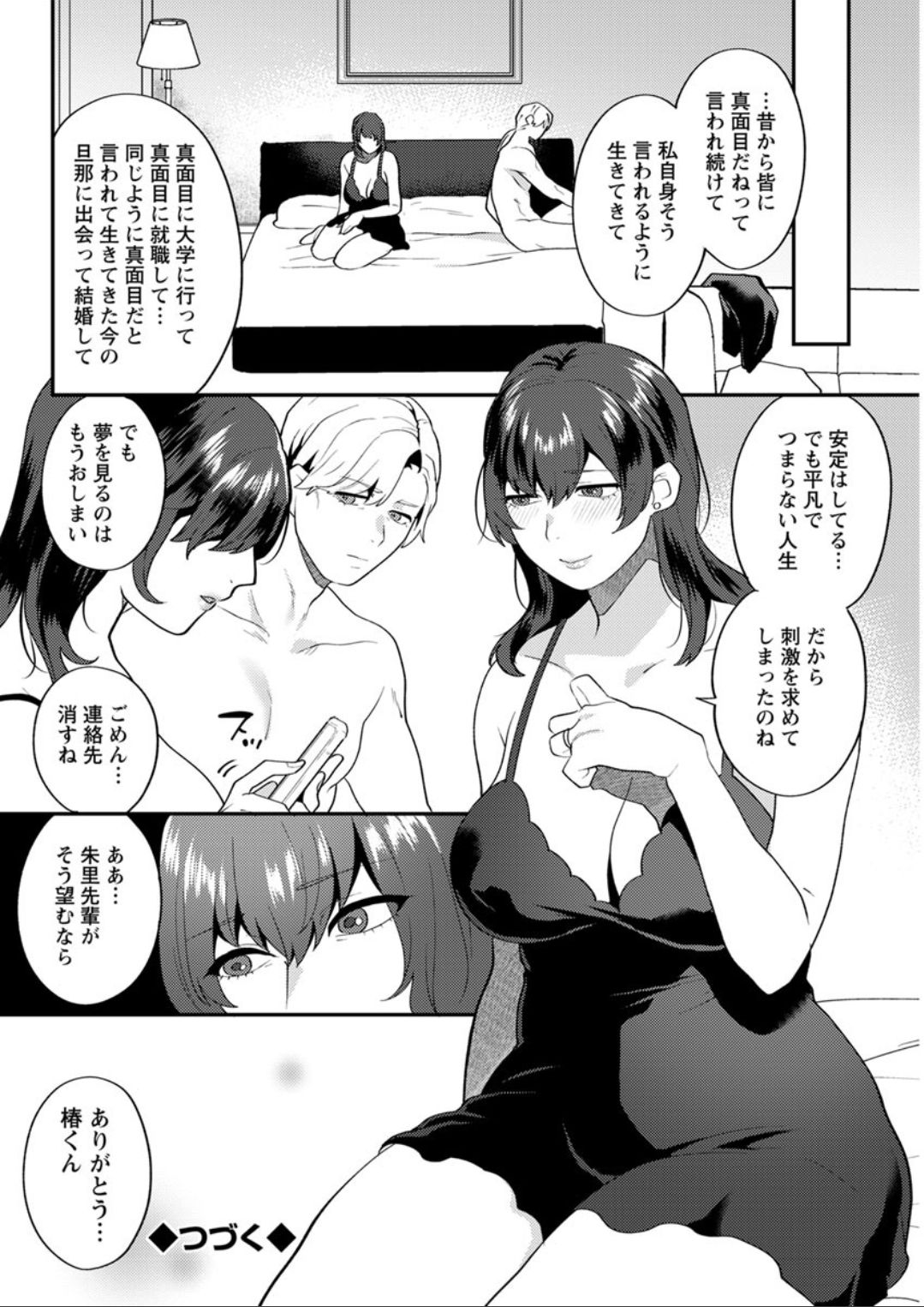 Action Pizazz DX 2019-08 - Page 156