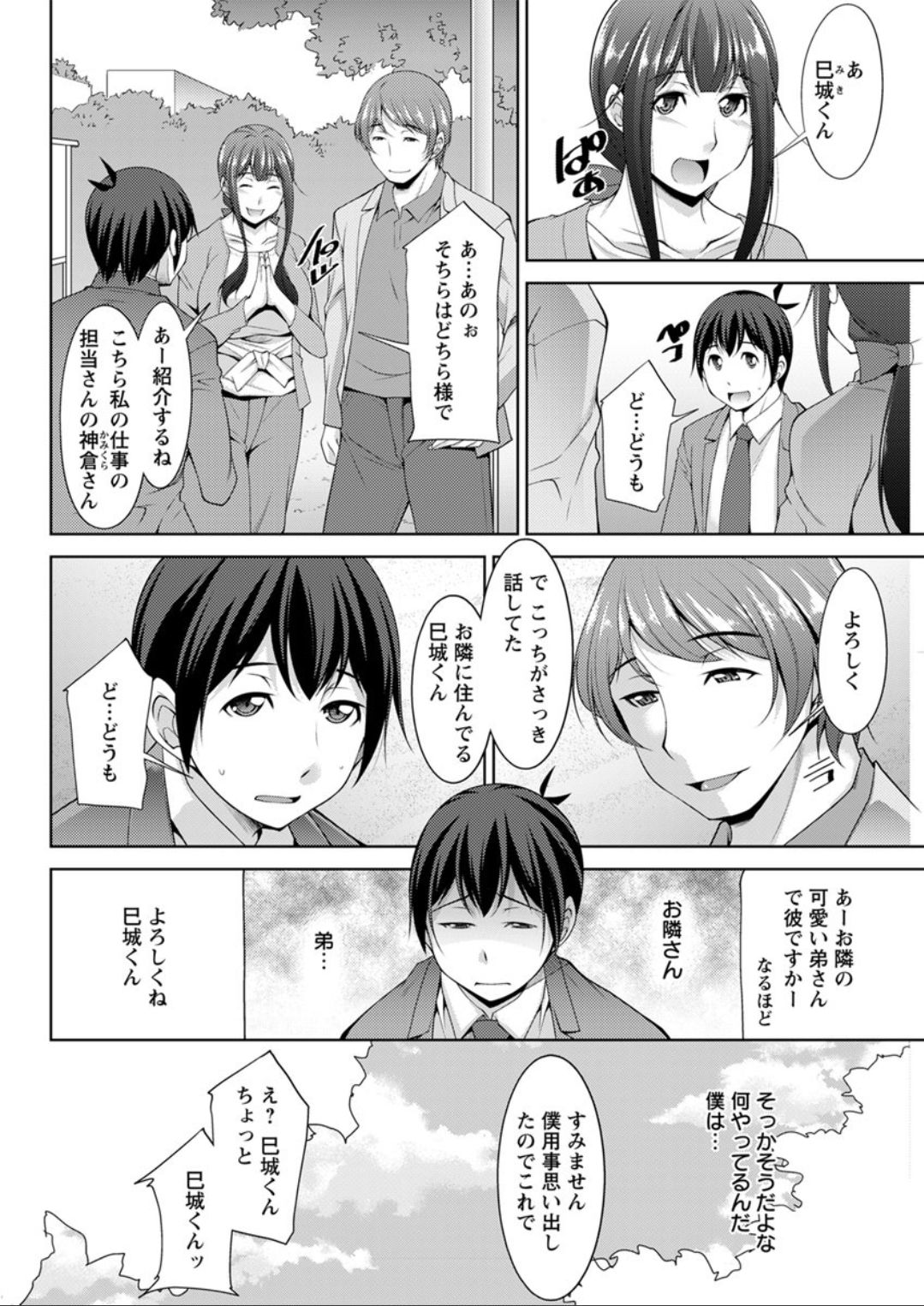 Action Pizazz DX 2019-08 - Page 160