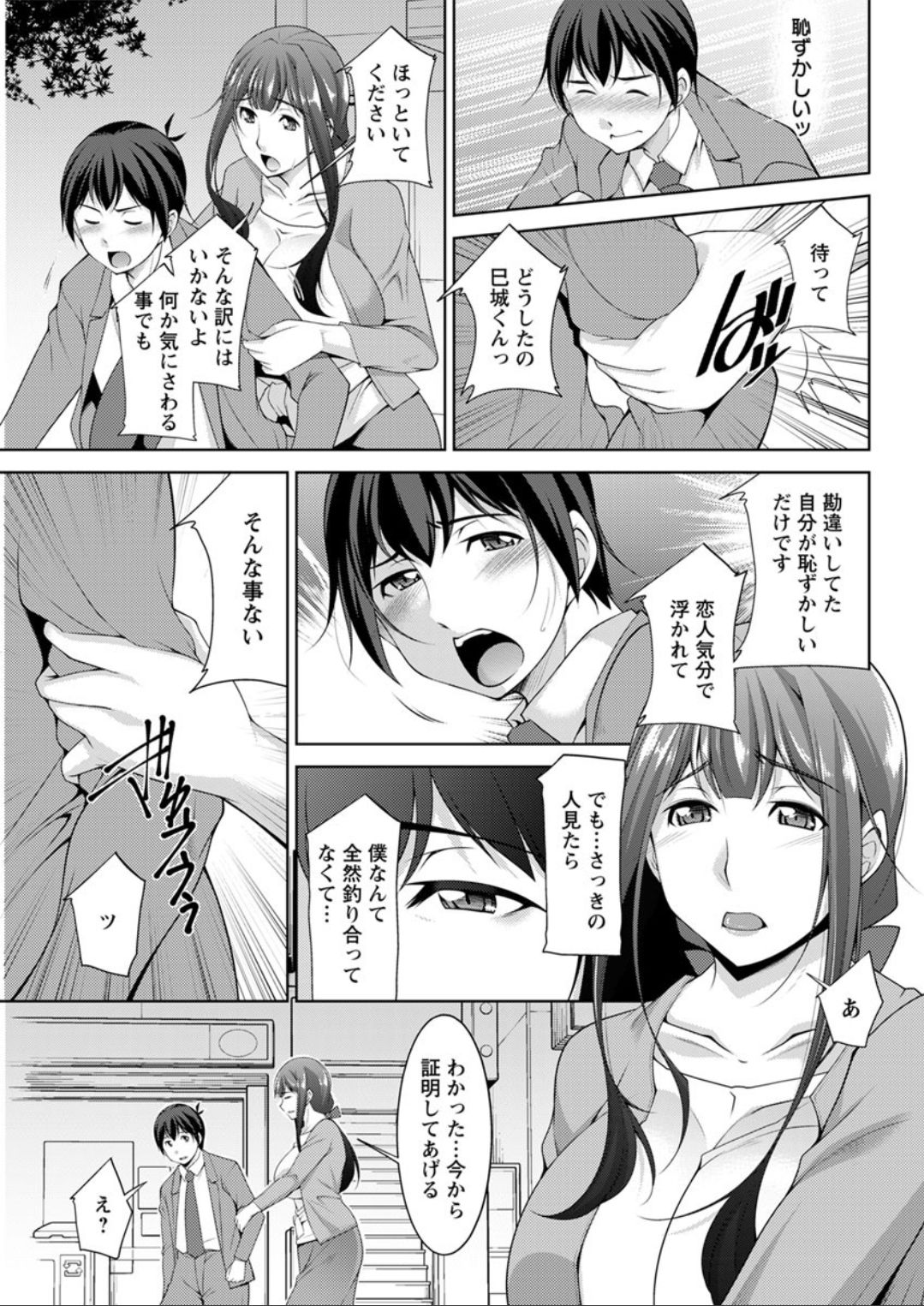 Action Pizazz DX 2019-08 - Page 161