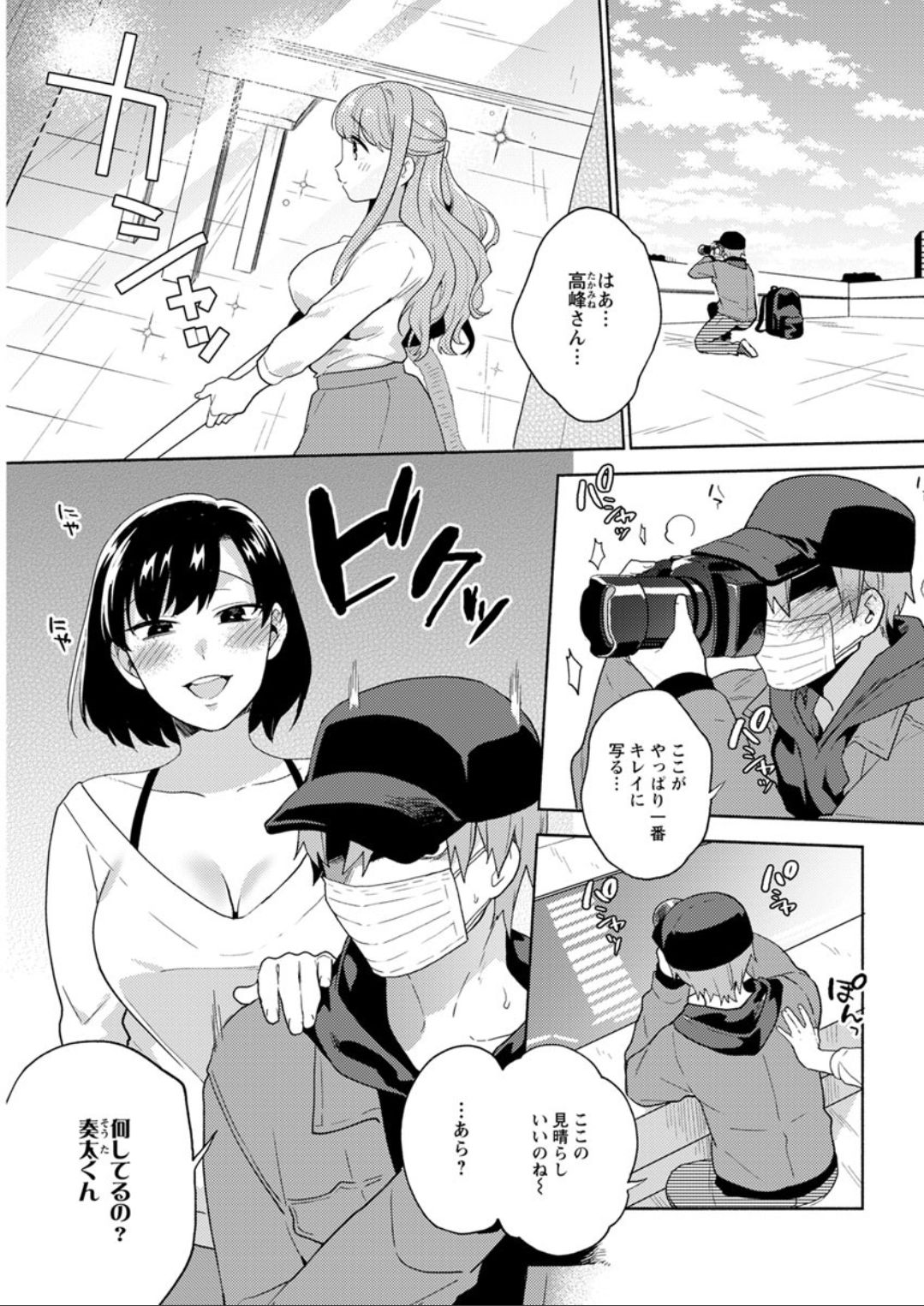 Action Pizazz DX 2019-08 - Page 175