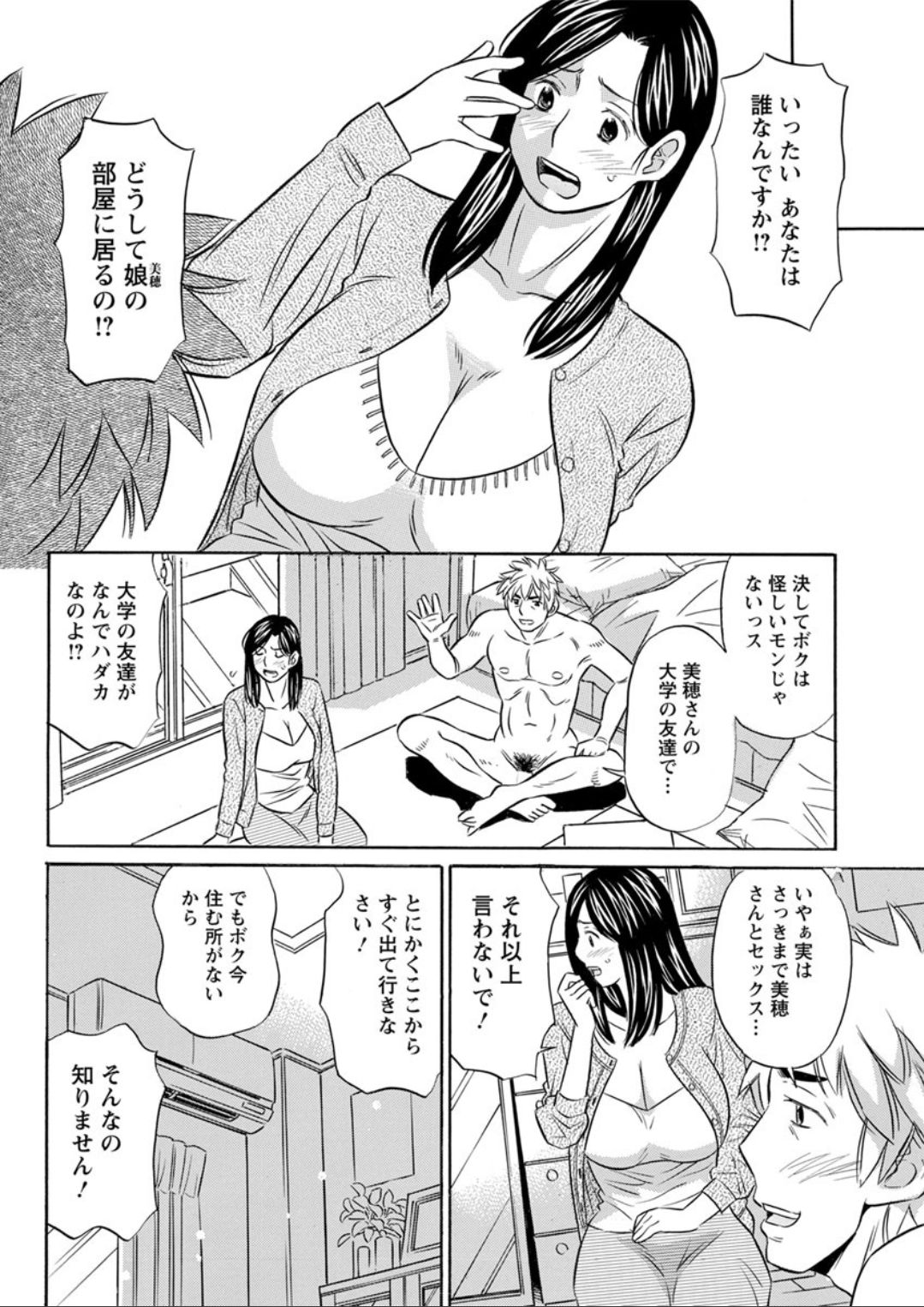 Action Pizazz DX 2019-08 - Page 198