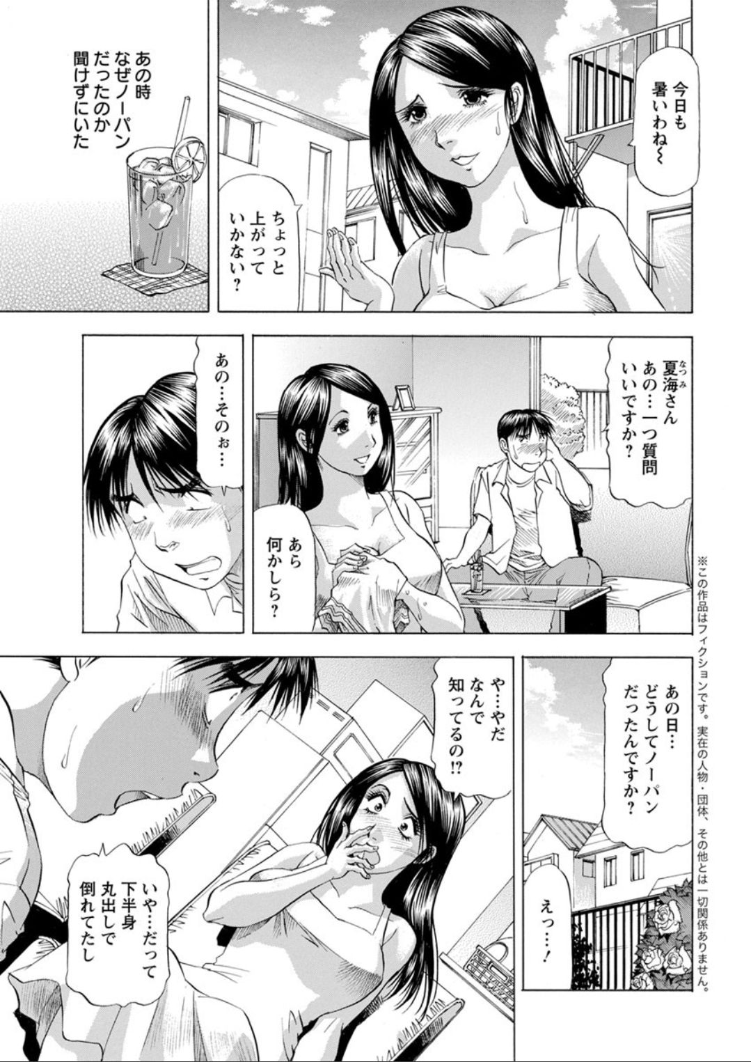 Action Pizazz DX 2019-08 - Page 211