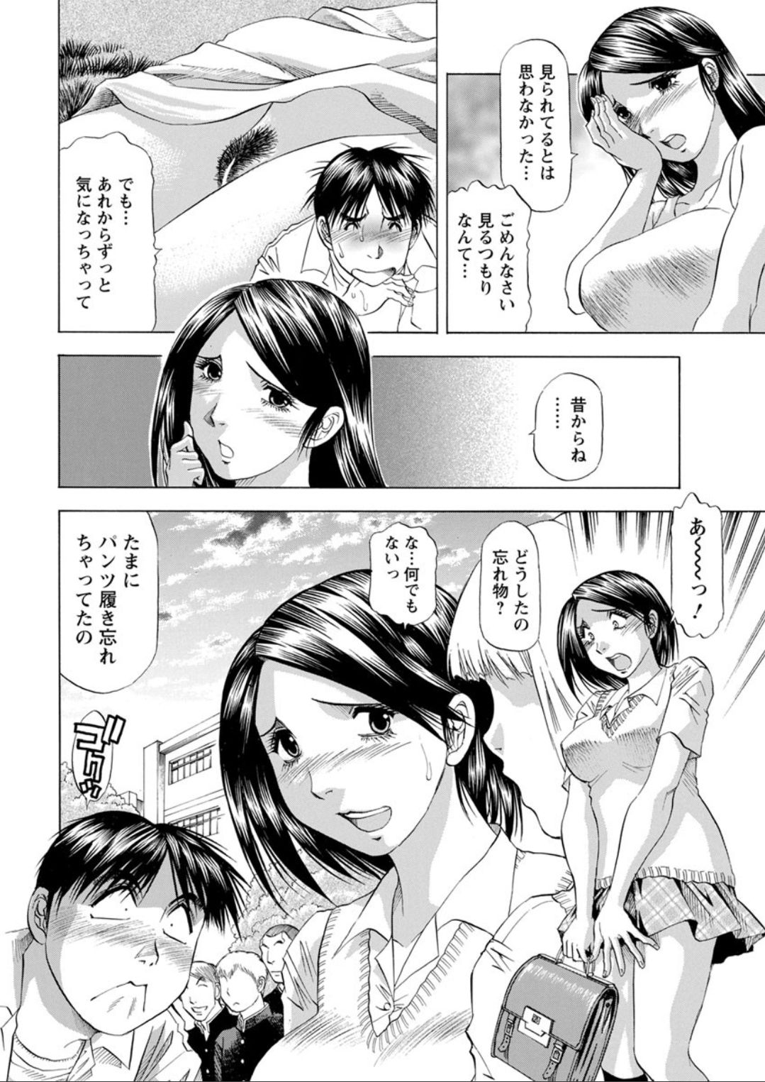 Action Pizazz DX 2019-08 - Page 212