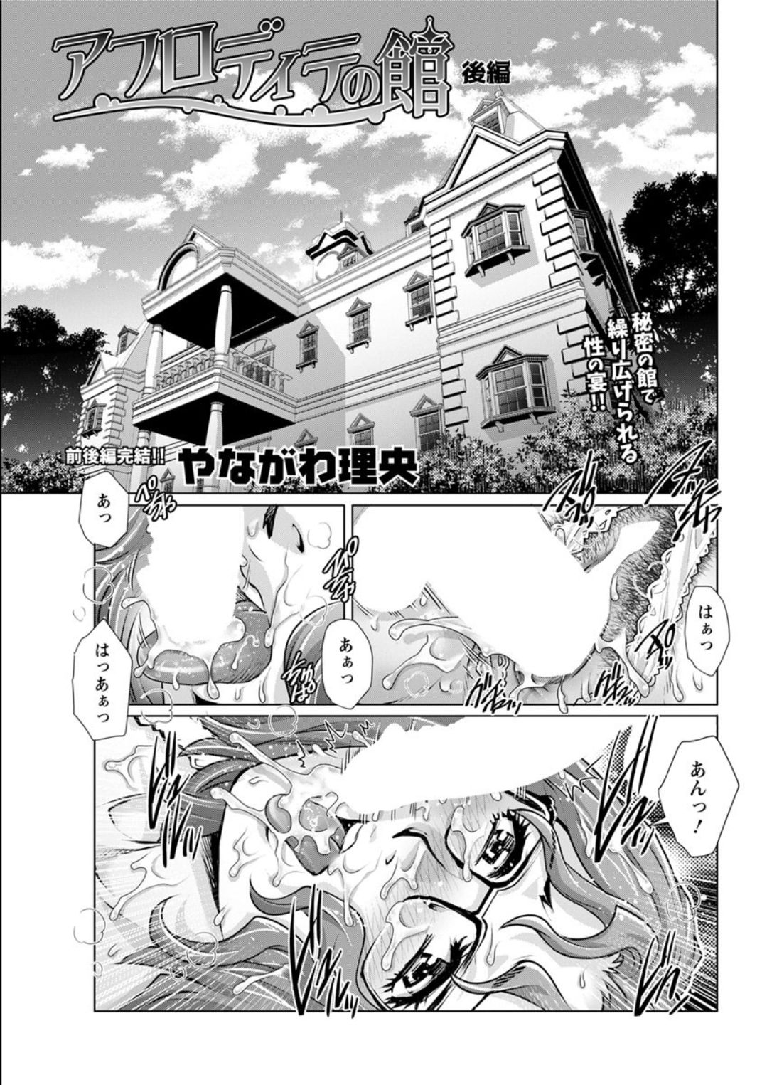 Action Pizazz DX 2019-08 - Page 63