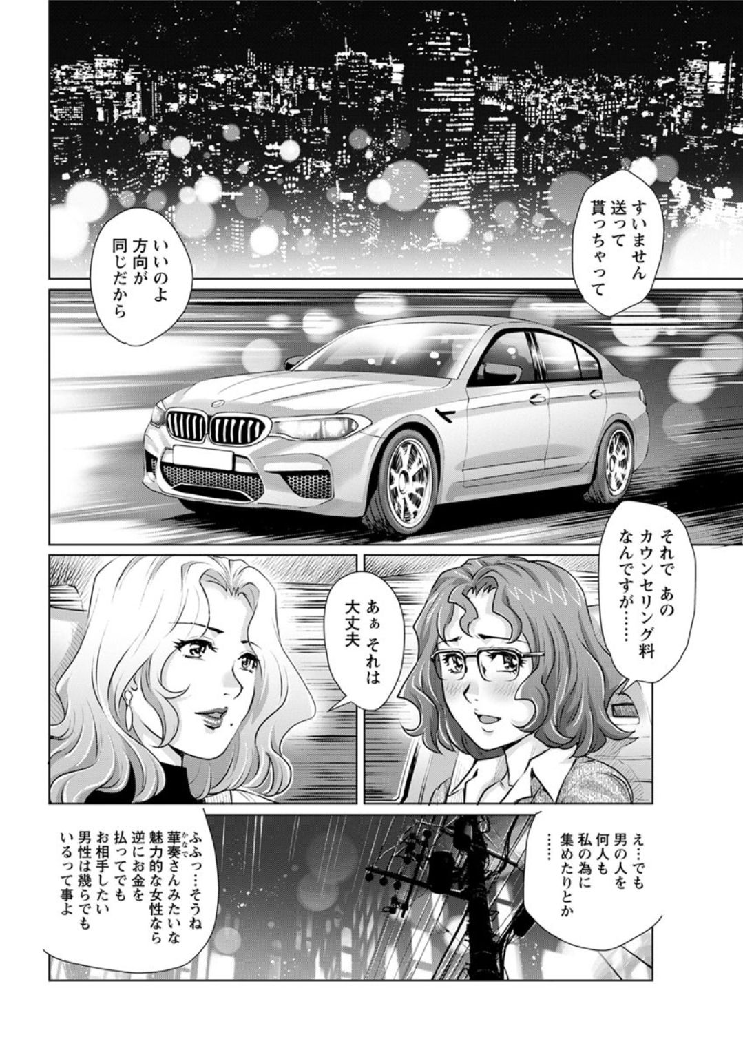 Action Pizazz DX 2019-08 - Page 66