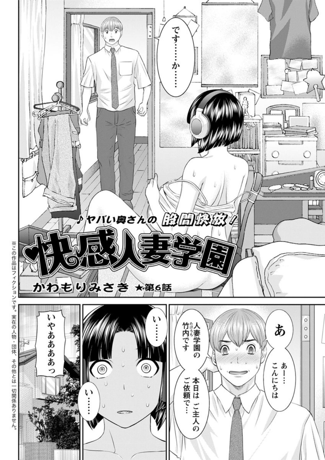 Action Pizazz DX 2019-08 - Page 82