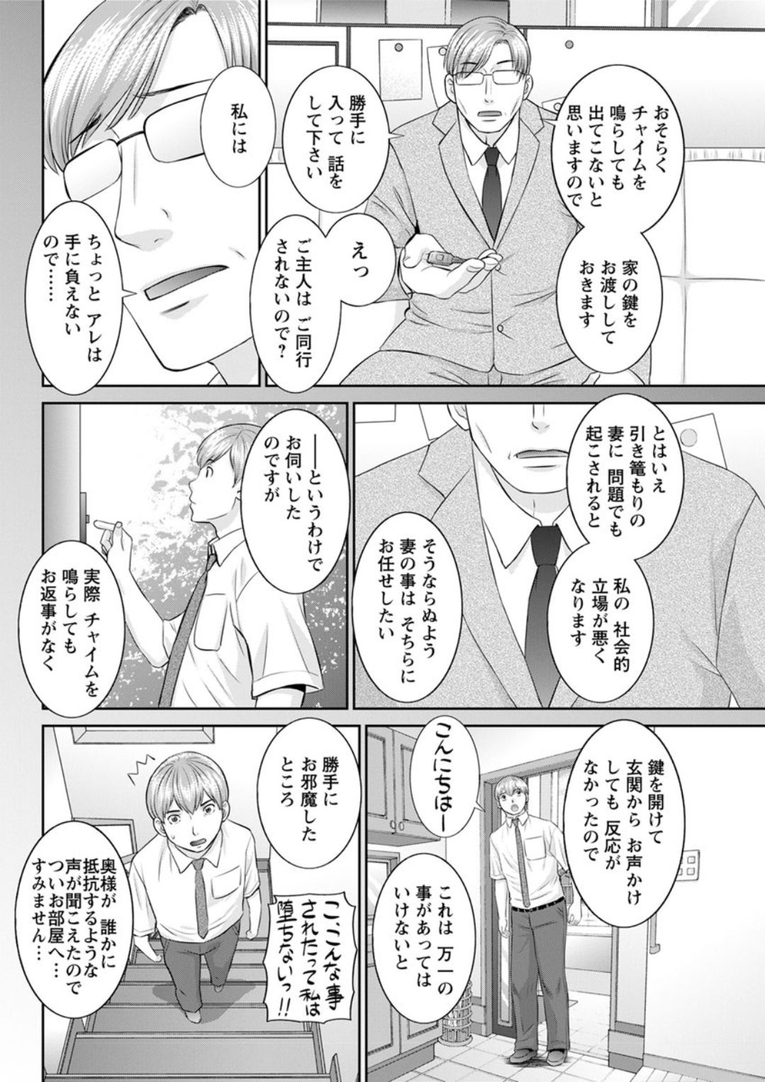 Action Pizazz DX 2019-08 - Page 84