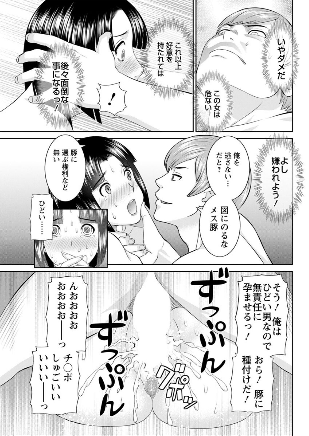 Action Pizazz DX 2019-08 - Page 95