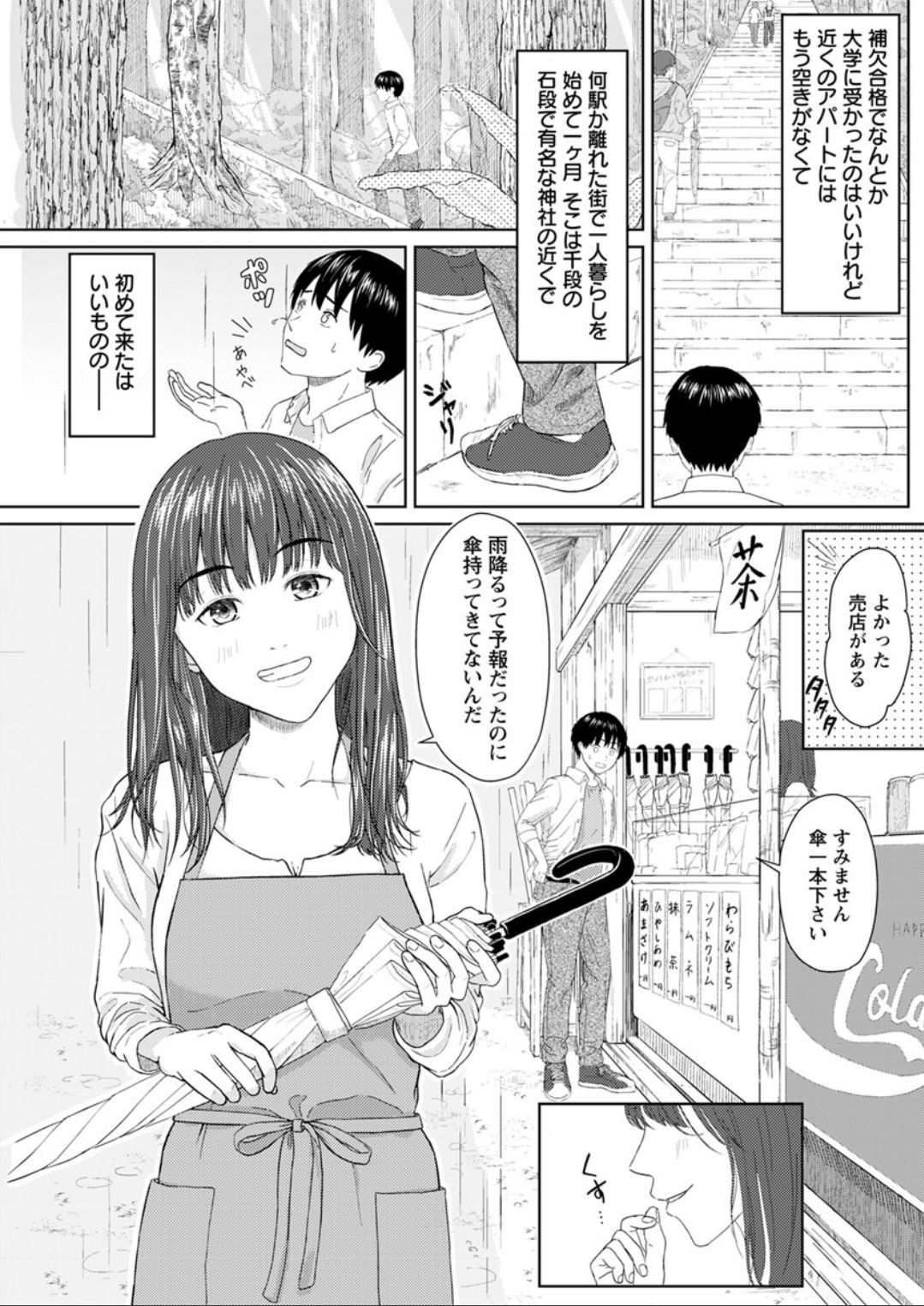 Action Pizazz DX 2019-08 - Page 99