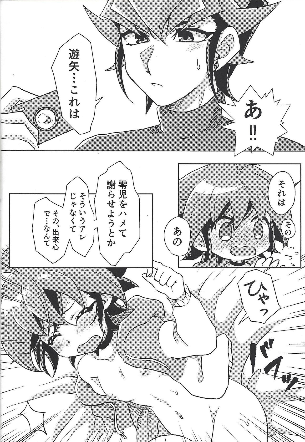 Oazuke Kinshi - Page 29