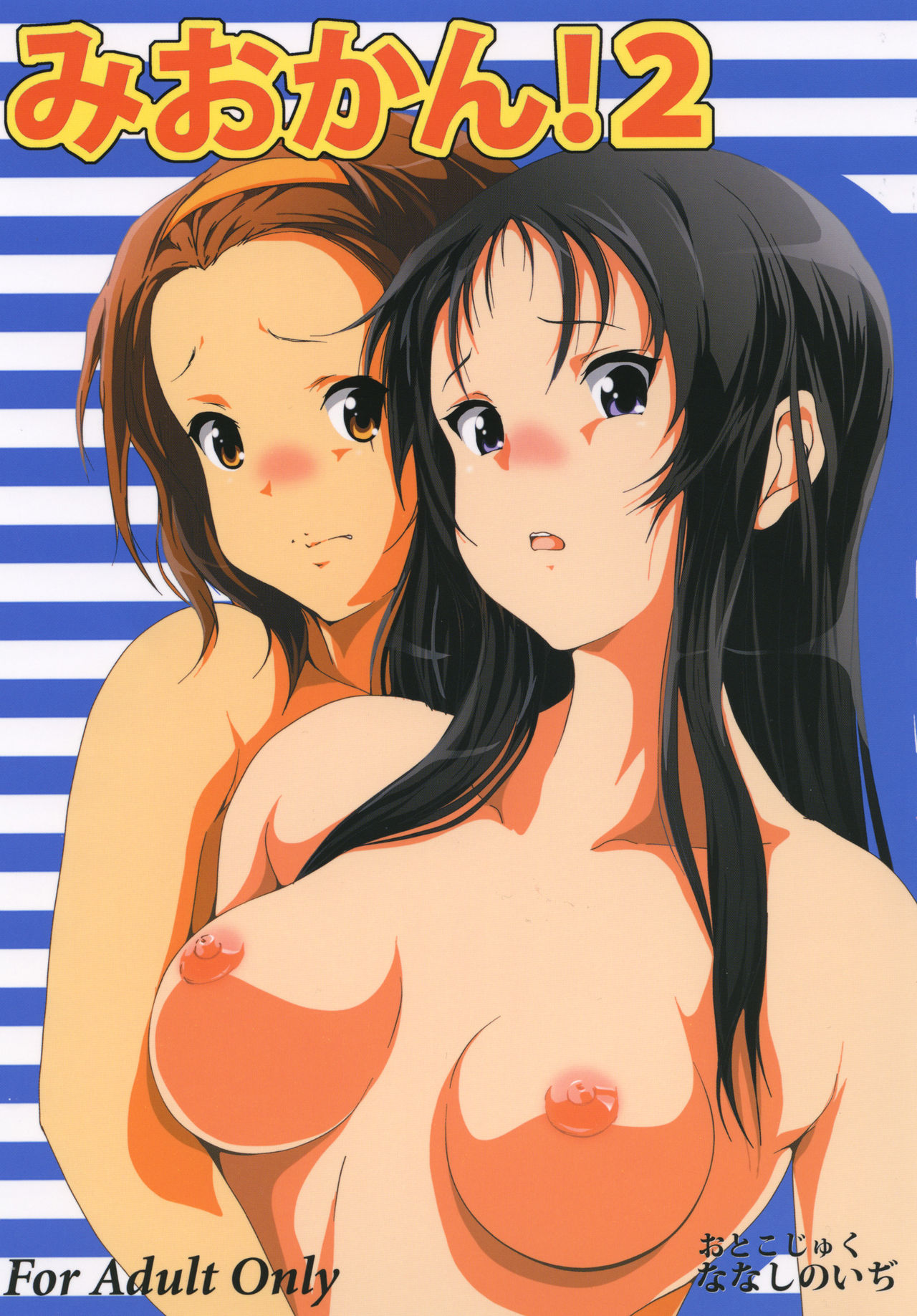 Mio Kan! 2 - Page 1