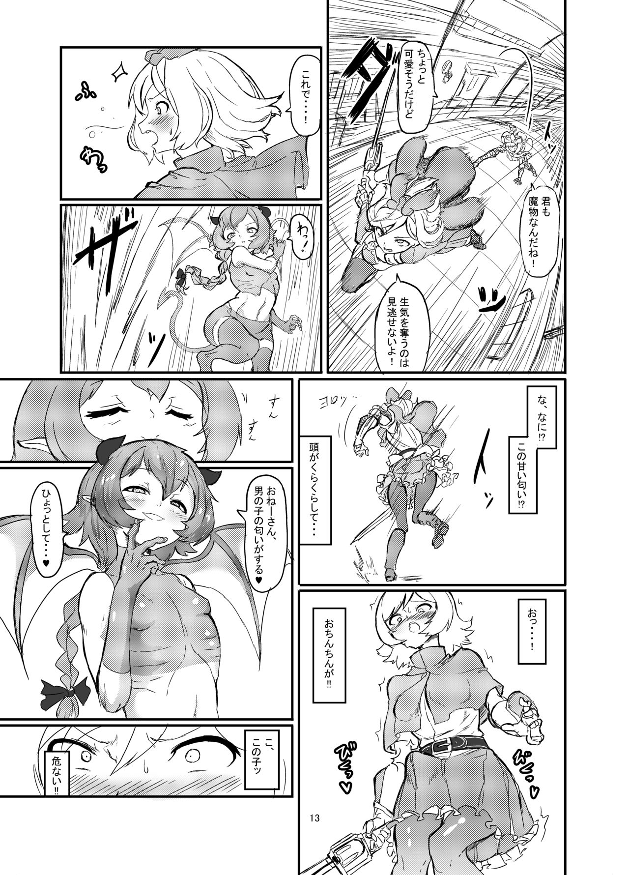 Futanari Mahou Shoujo Sword Lily vs Kakyuu Inma - Page 14