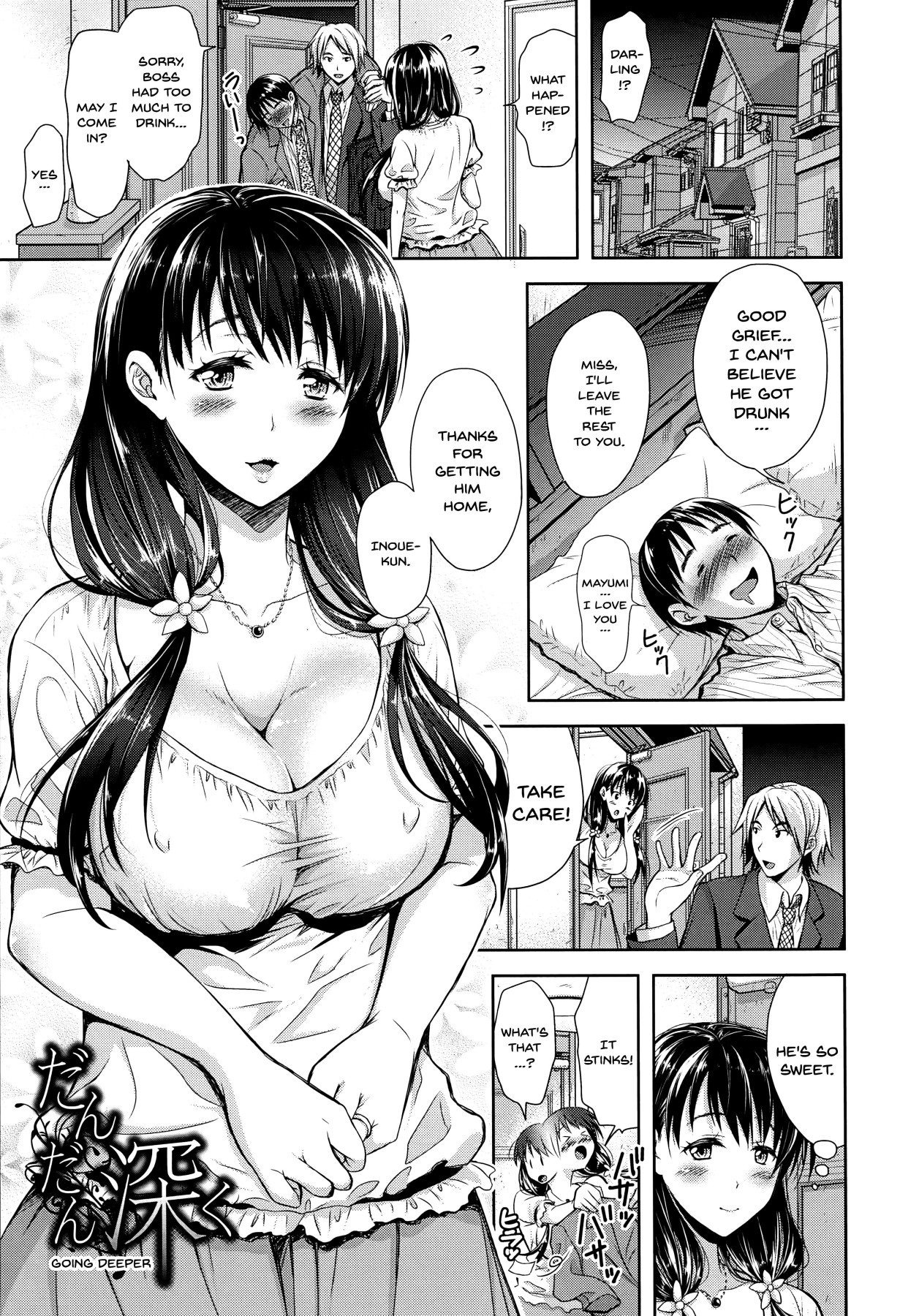 Yokumakezuma no Sukebegao Ch. 1-4 - Page 95