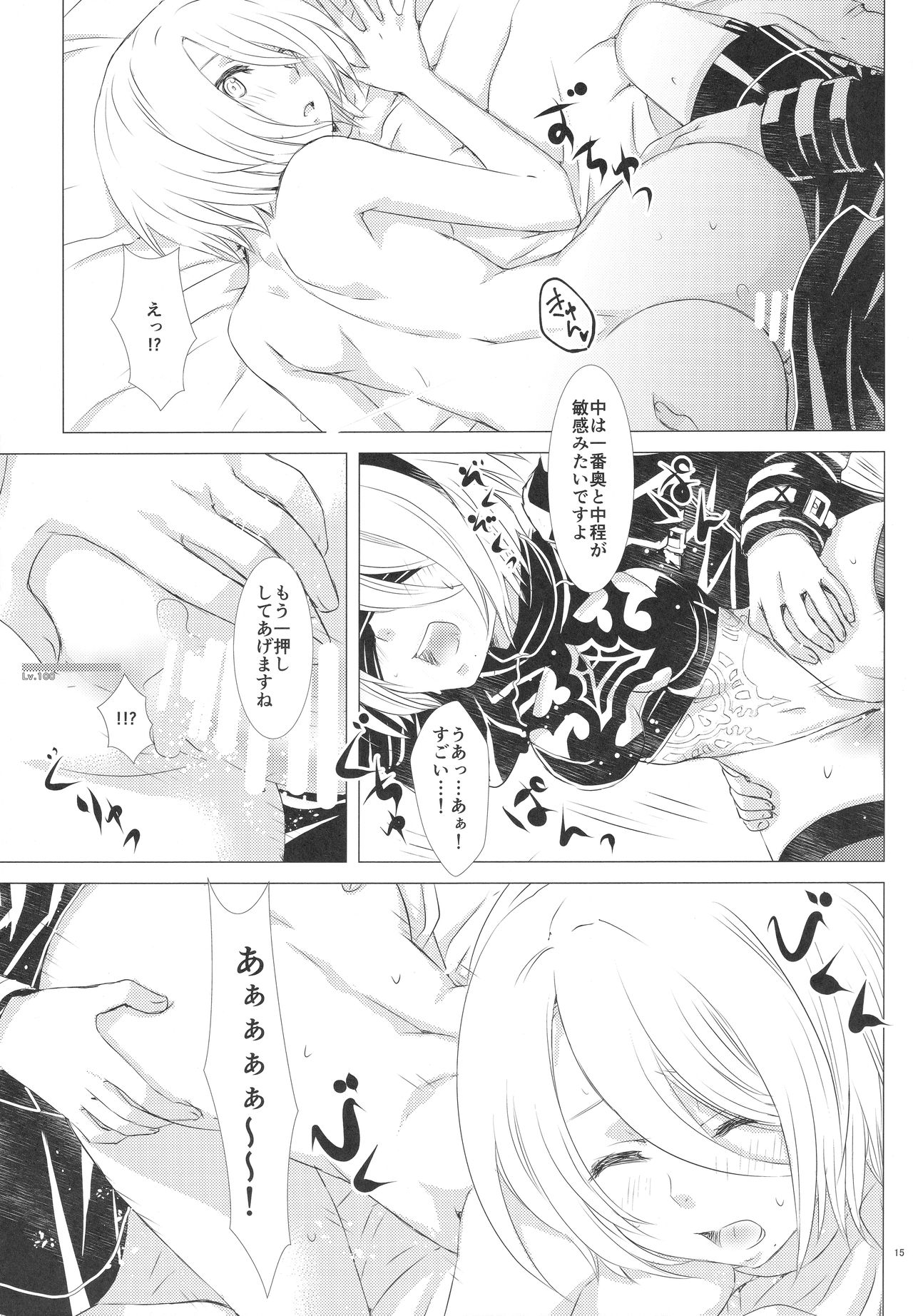 Sukimi no megane to yuuwaku no himo - Page 14