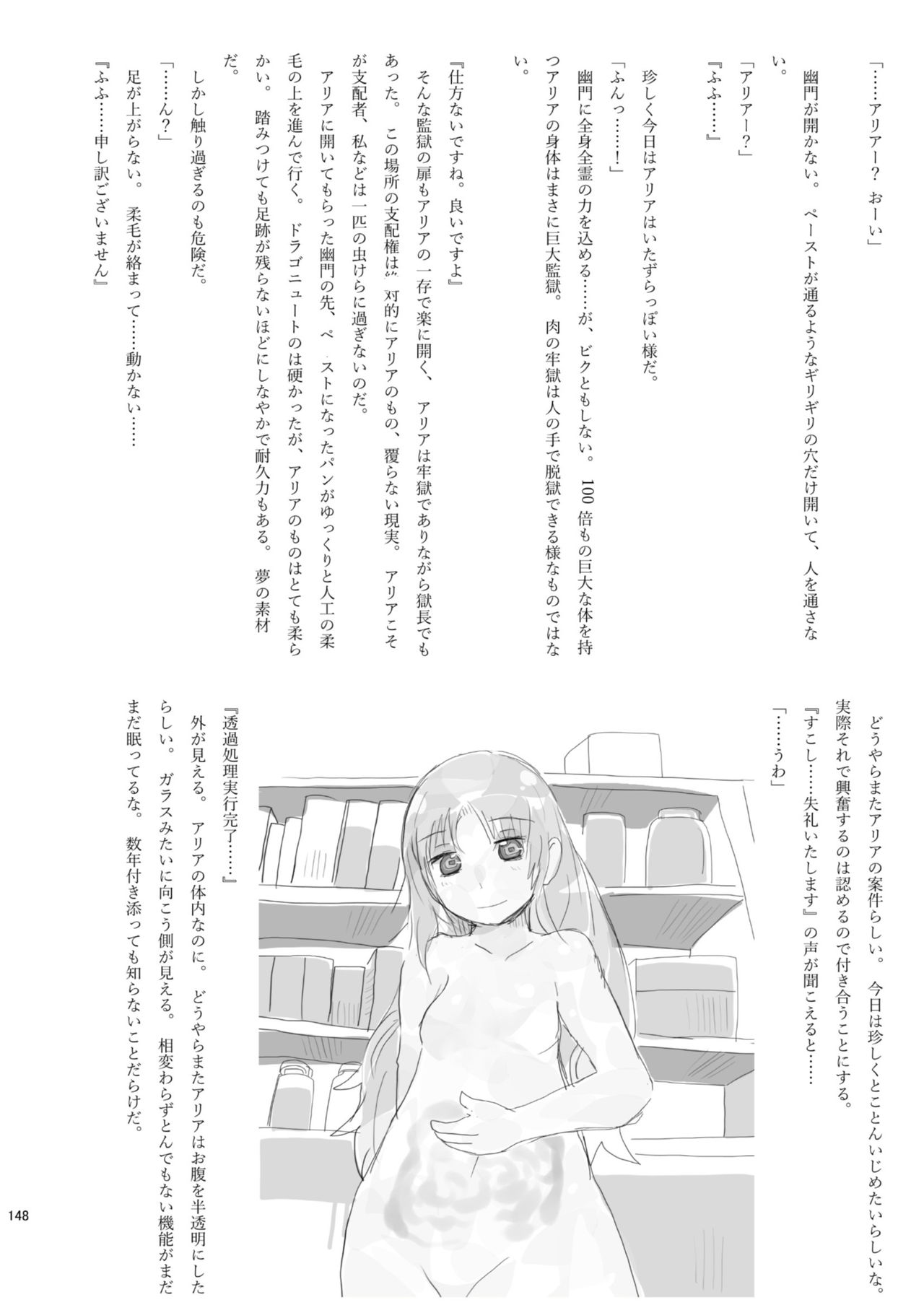Chounai Kaishi - Page 148
