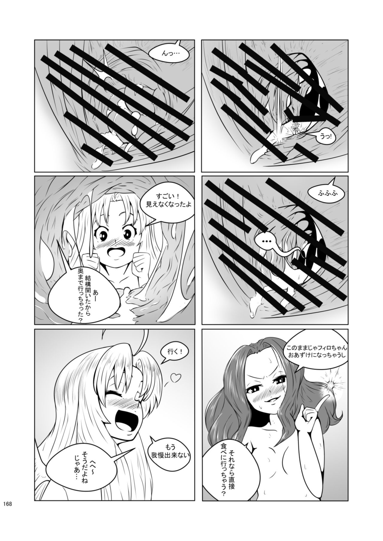 Chounai Kaishi - Page 168
