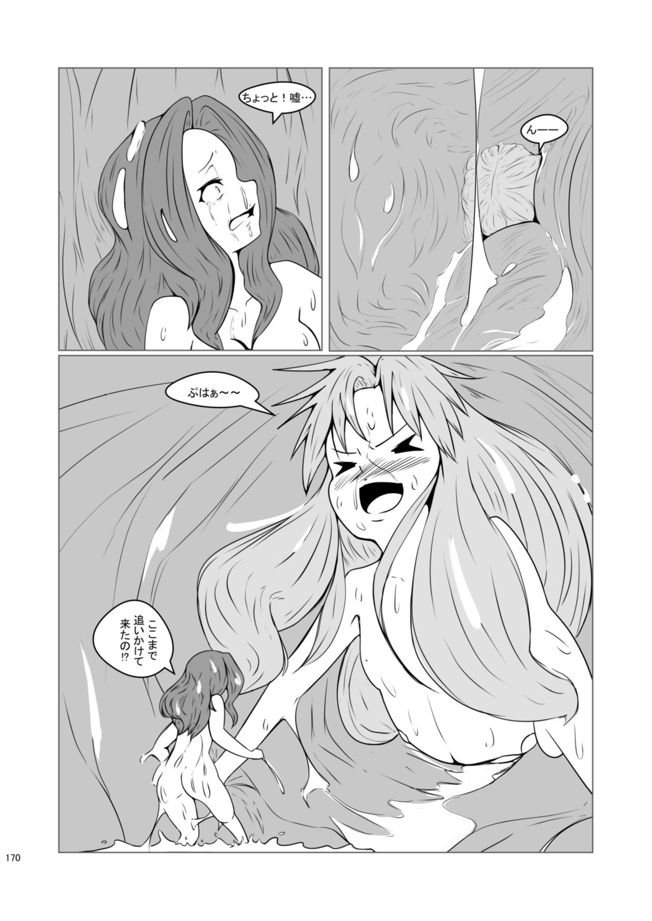 Chounai Kaishi - Page 170