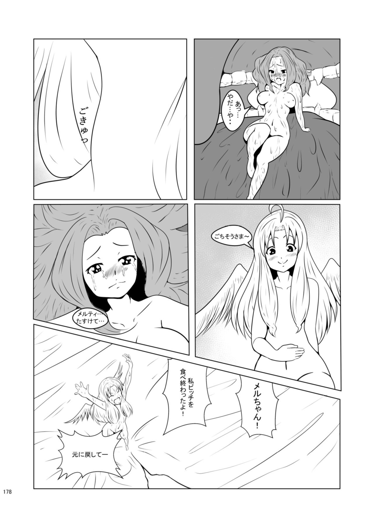 Chounai Kaishi - Page 178
