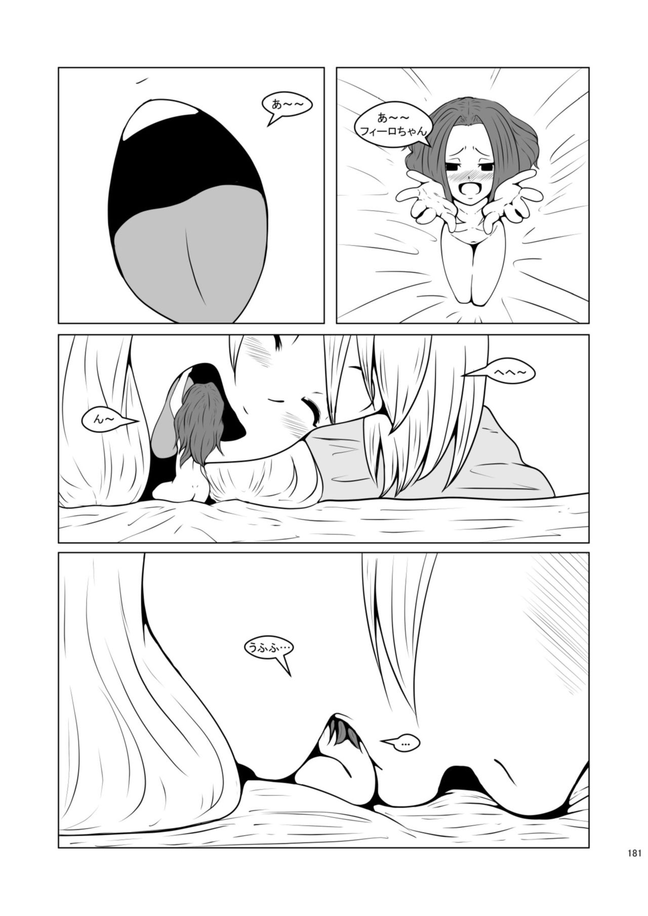 Chounai Kaishi - Page 181