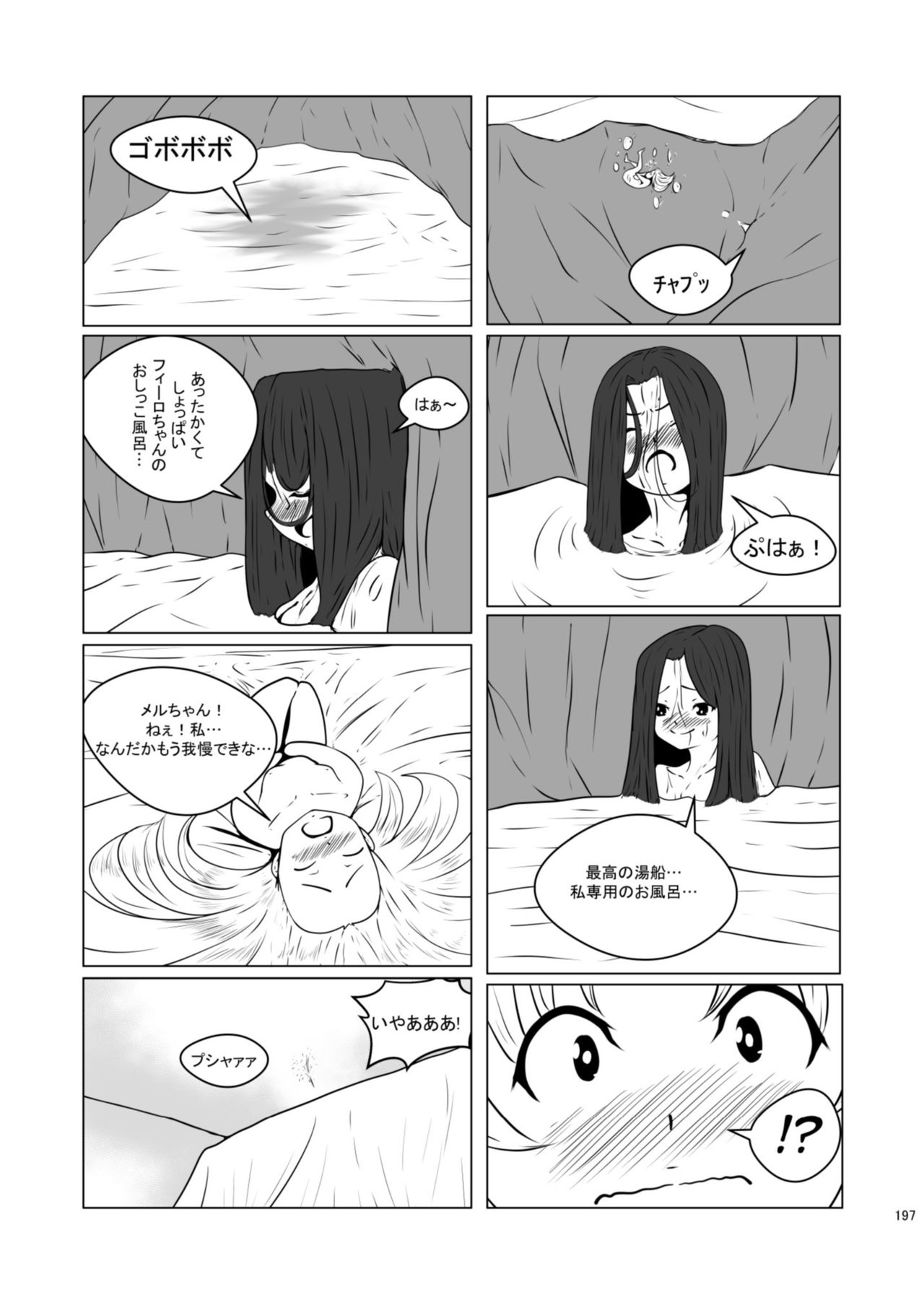 Chounai Kaishi - Page 197