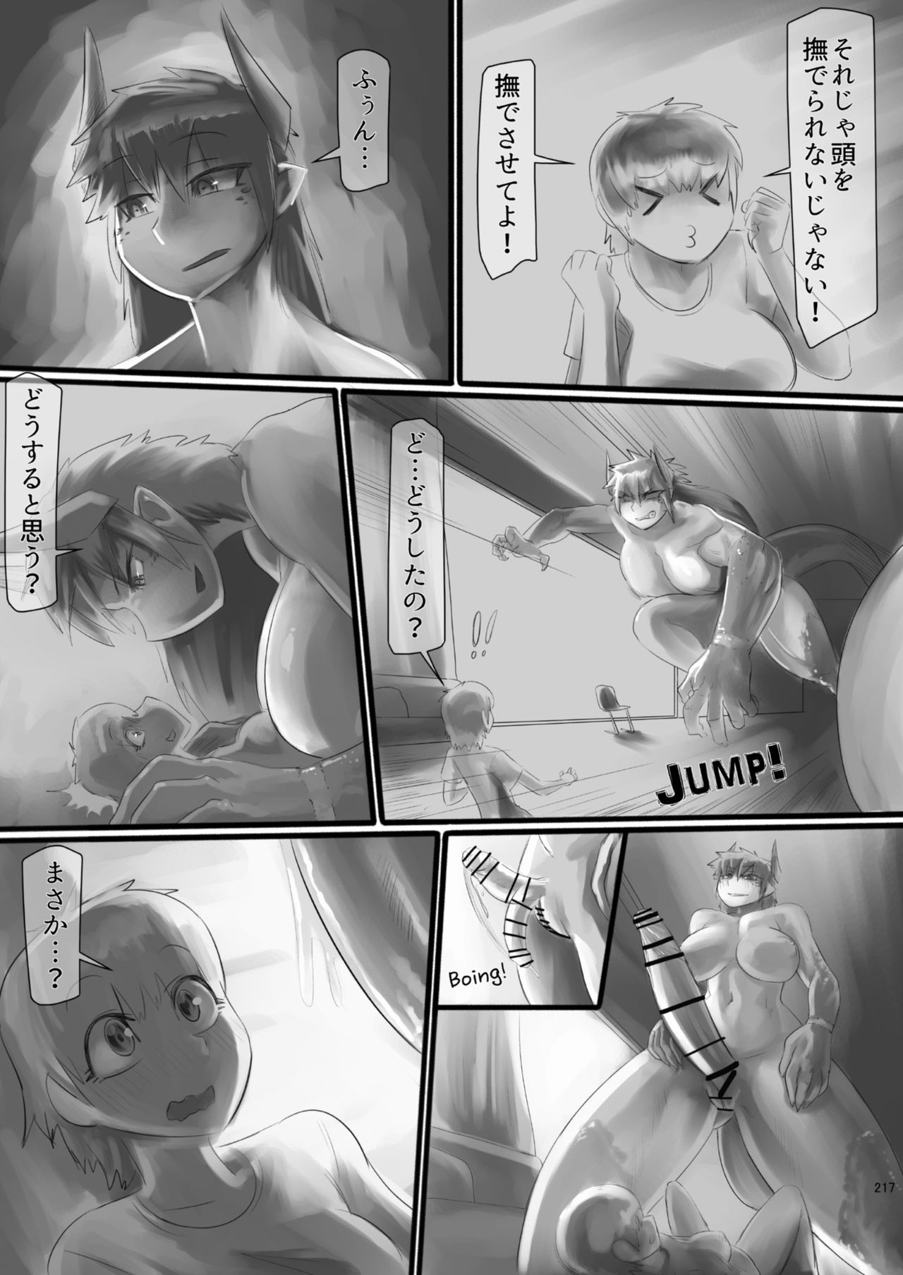 Chounai Kaishi - Page 217