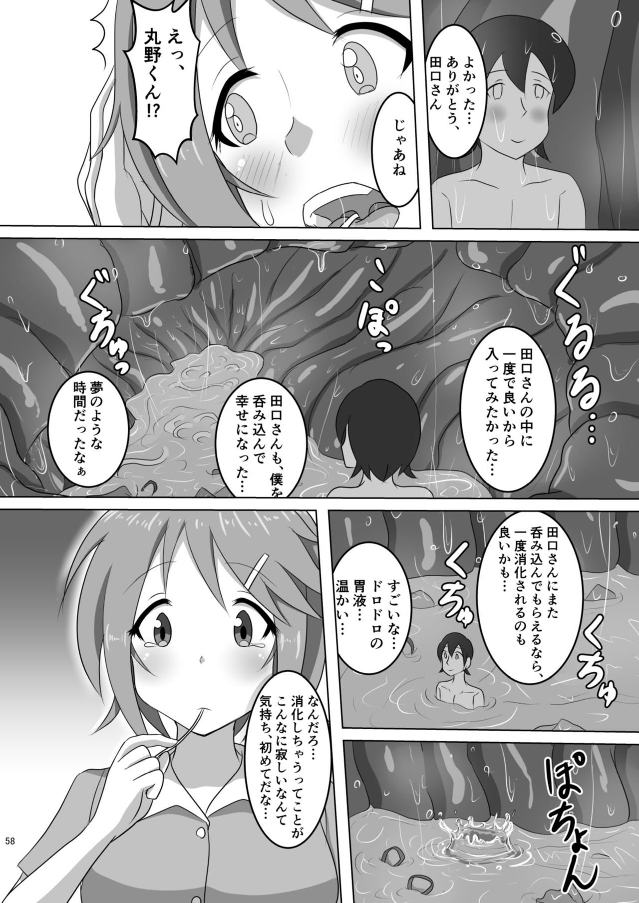 Chounai Kaishi - Page 58