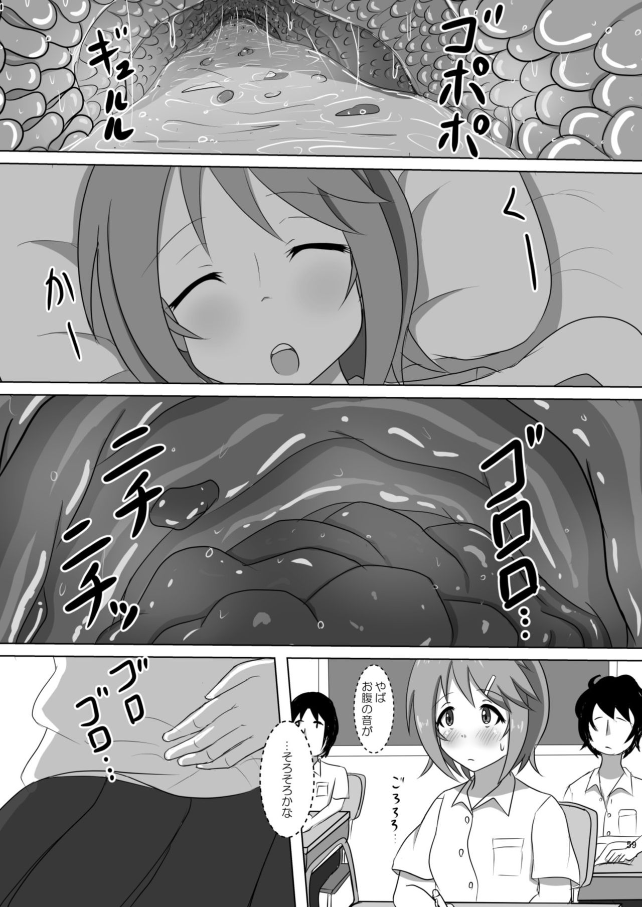 Chounai Kaishi - Page 59