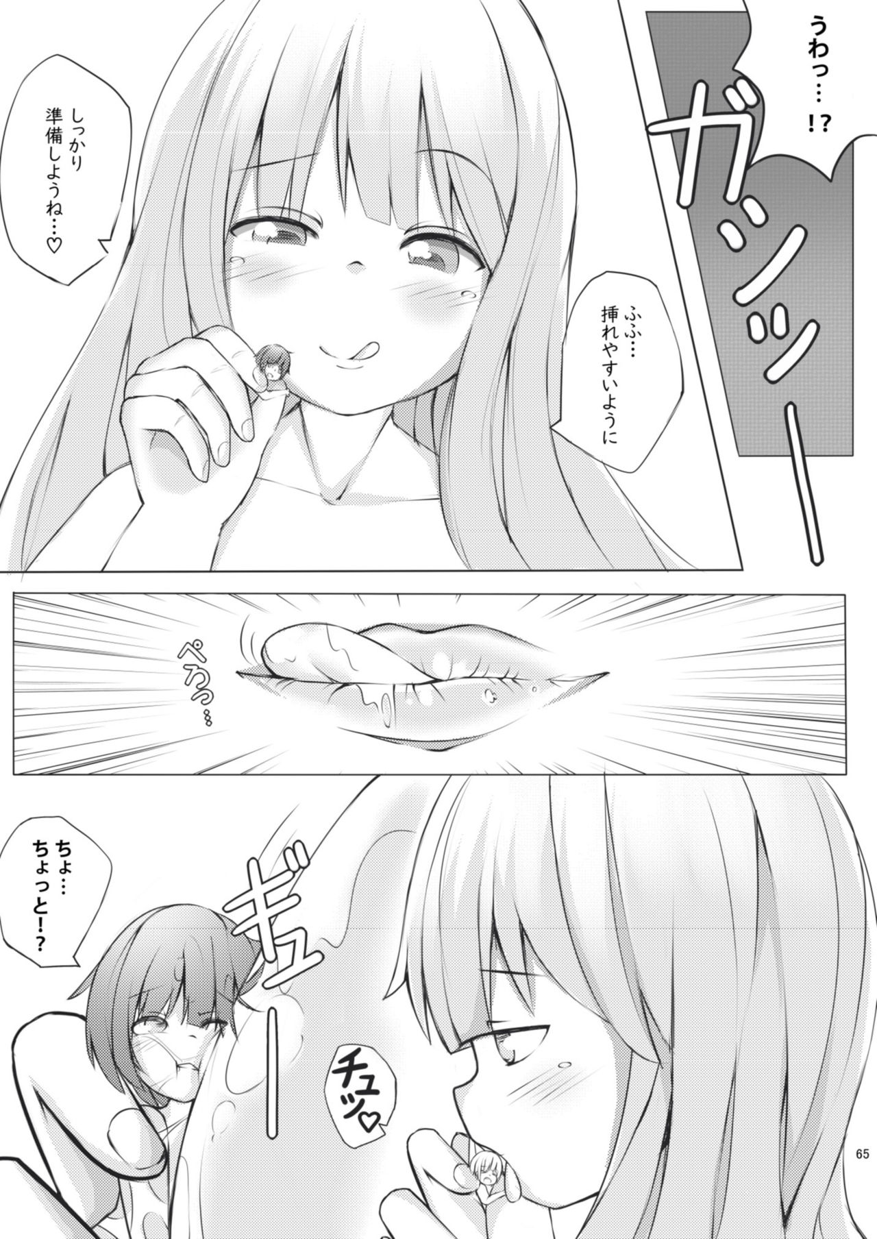 Chounai Kaishi - Page 65