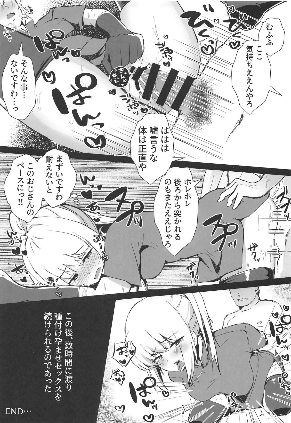 DeliHeal Suzuya & Kumano to Cosplay Ecchi! - Page 20