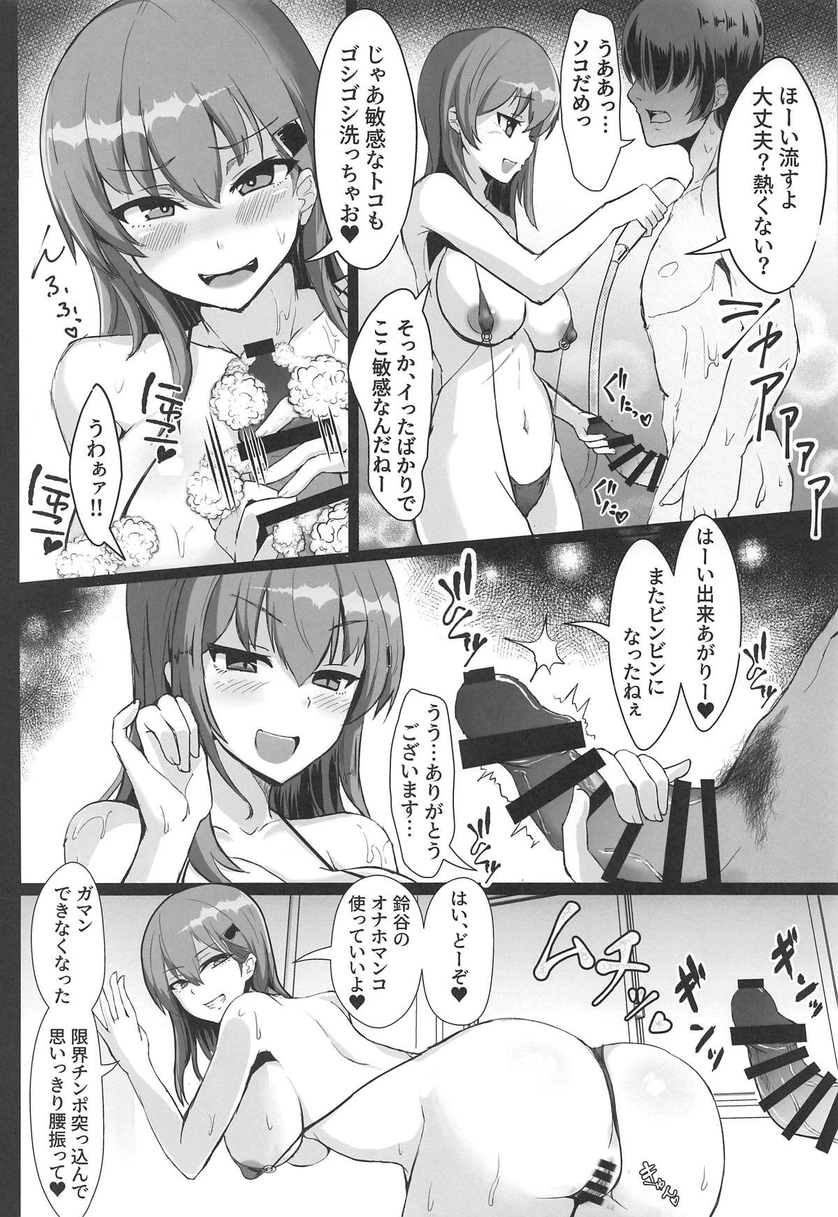DeliHeal Suzuya & Kumano to Cosplay Ecchi! - Page 9