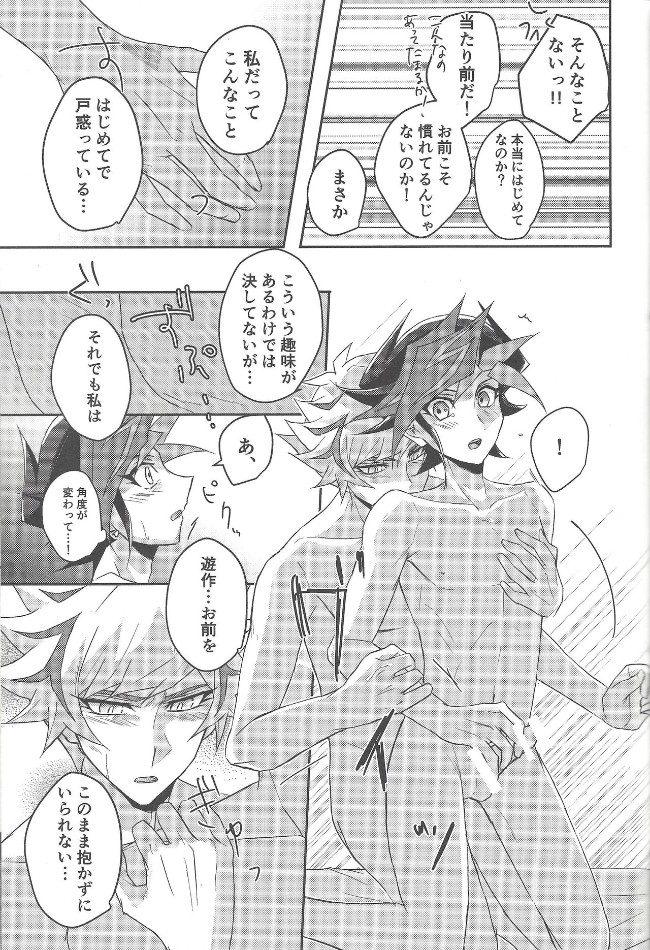 Konya wa Futari de. - Page 20