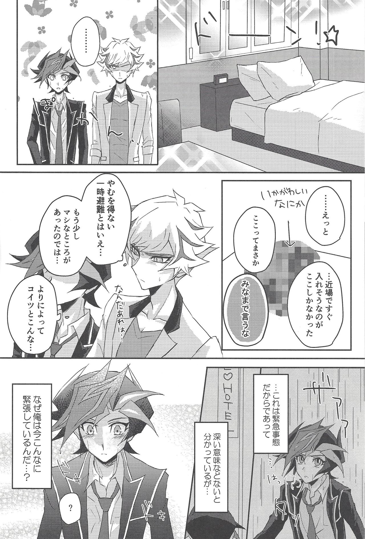 Konya wa Futari de. - Page 9