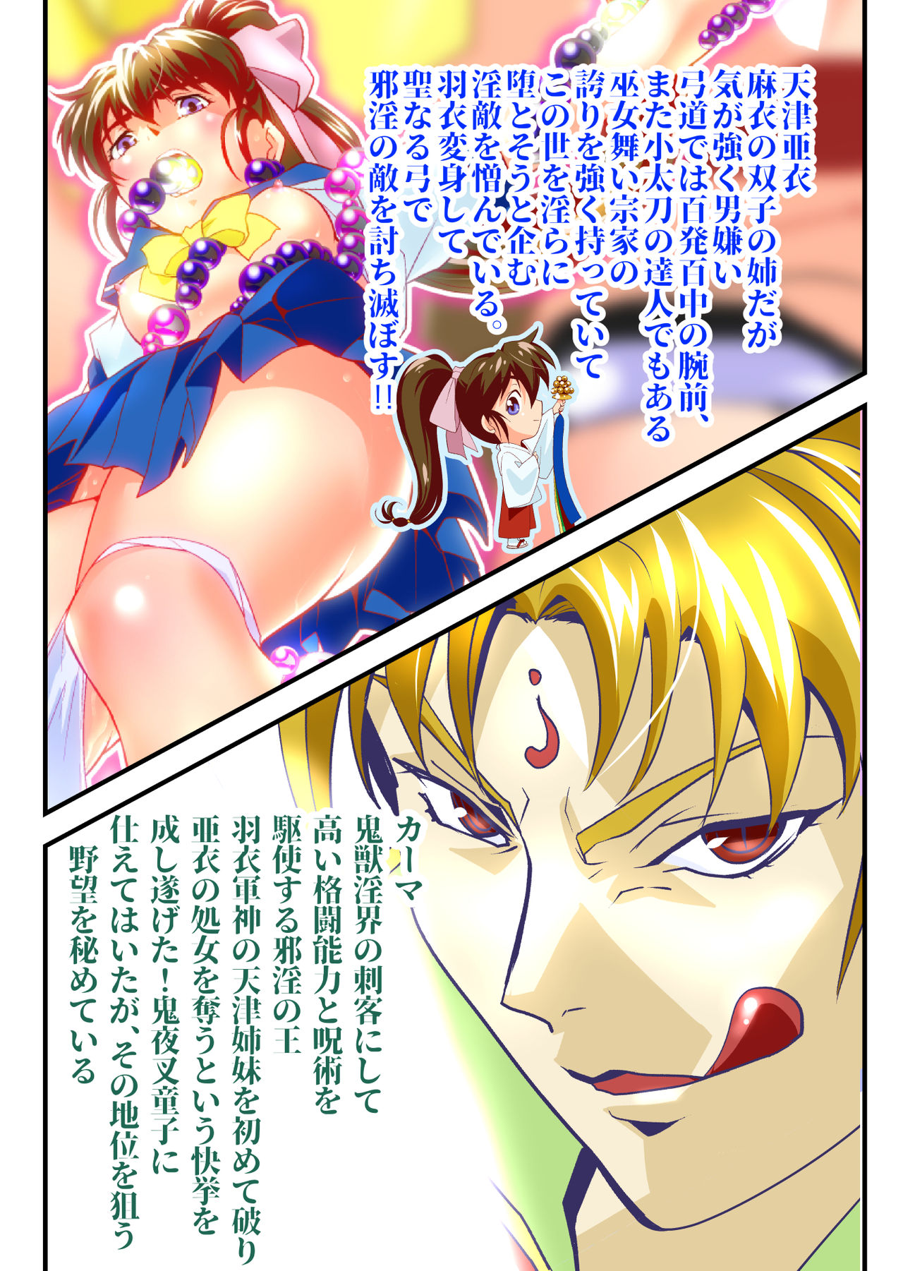 AngelXXincidenT2 Reijuu Soukutsu no Maki - Page 34
