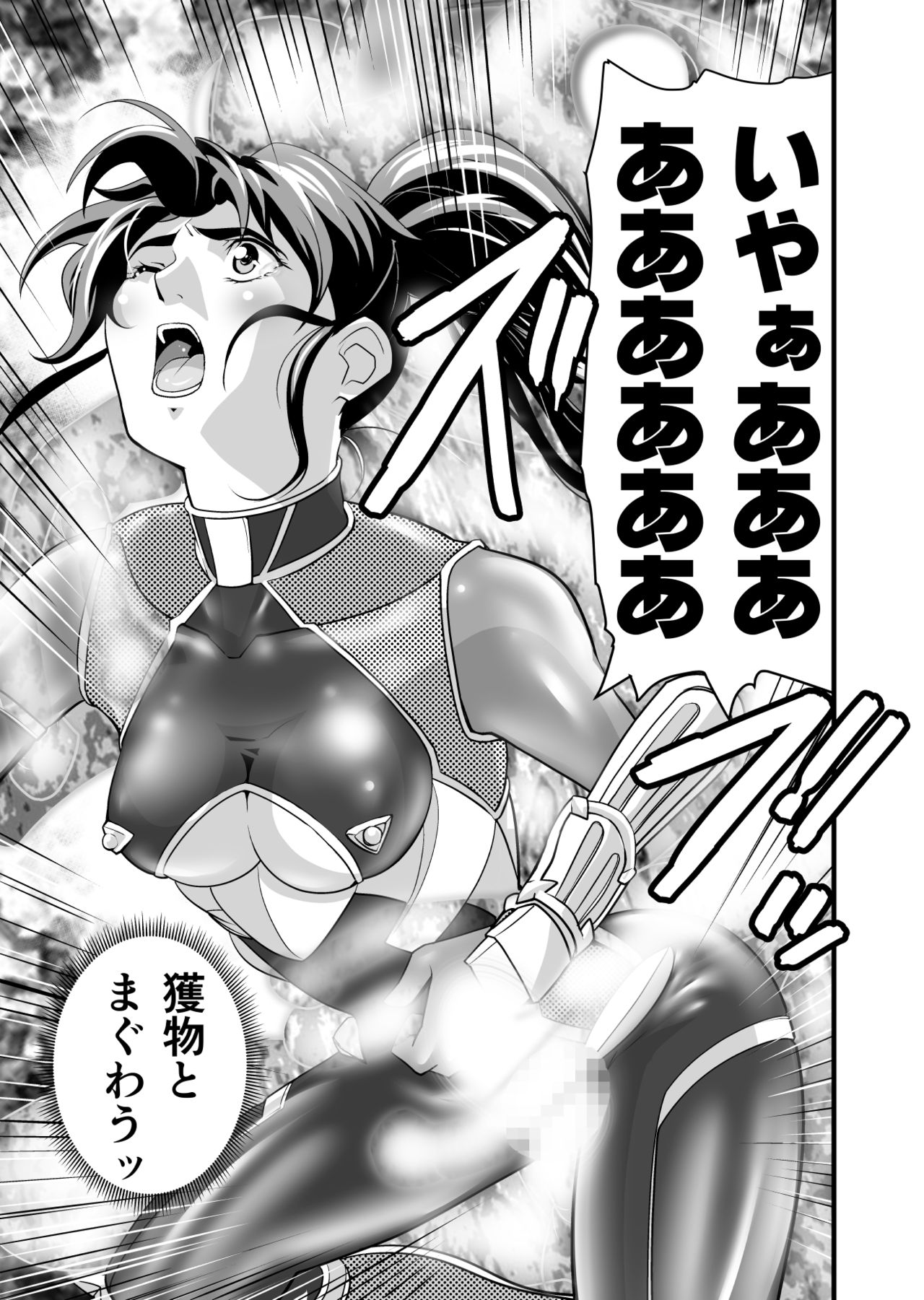 AngelXXincidenT2 Reijuu Soukutsu no Maki - Page 43